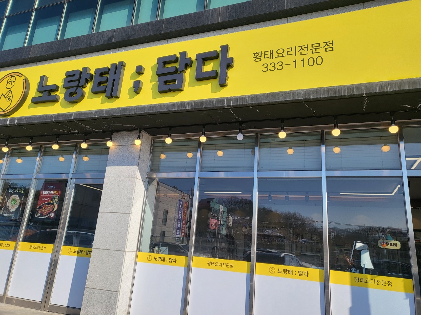 노랑태담다 홀서빙 알바친구 구해요~주말이 더 한가합니다 공고 썸네일