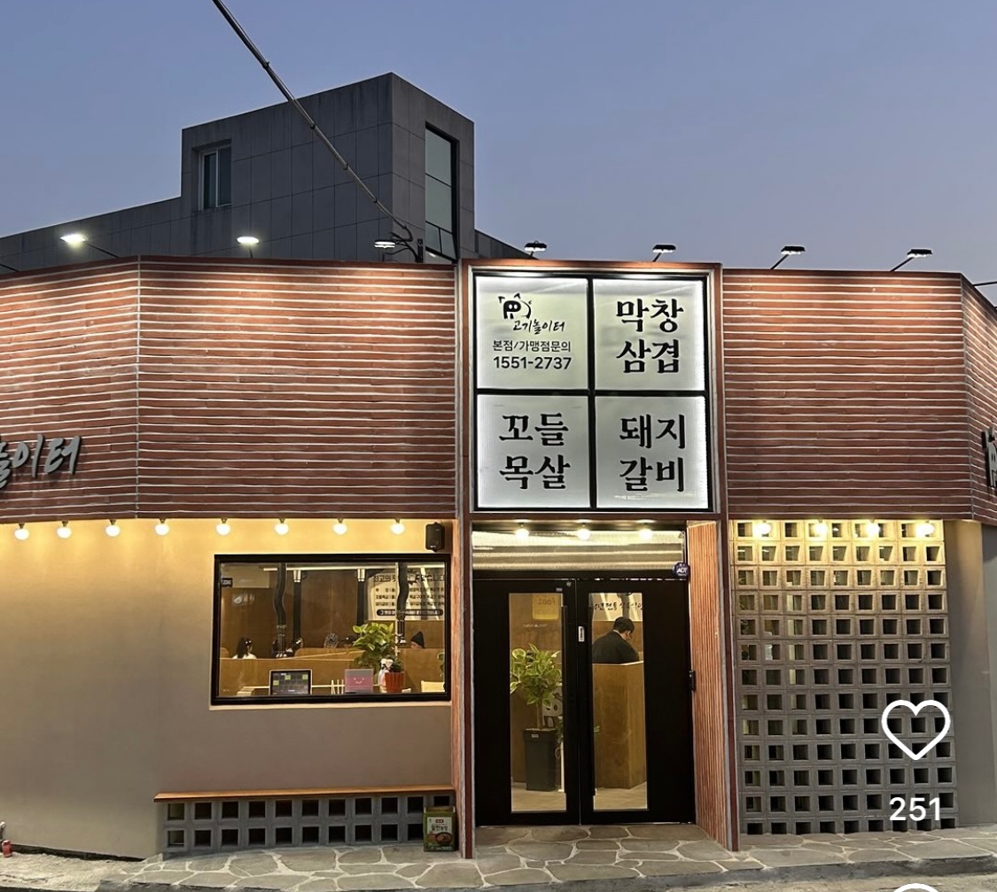 주방직원(주말) 모집합니다 공고 썸네일