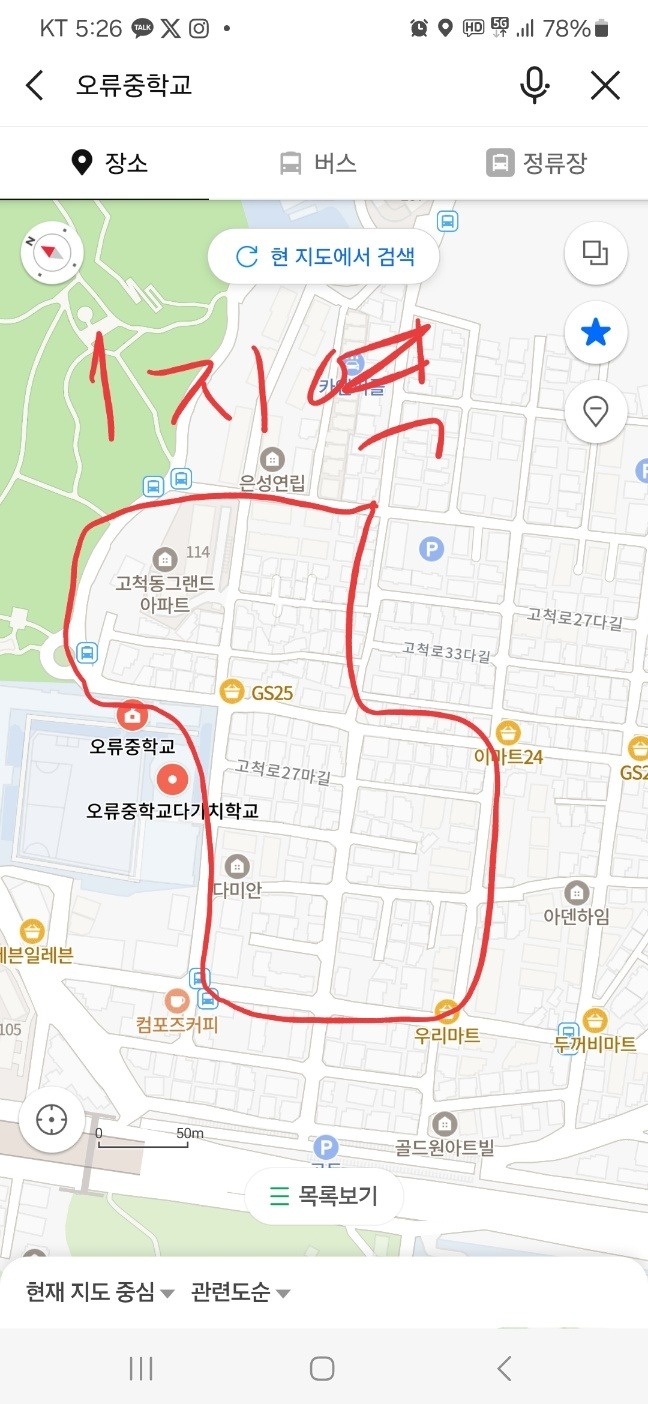 [쿠팡]오류동 새벽 도보배송 주4회 1인 구인 공고 썸네일