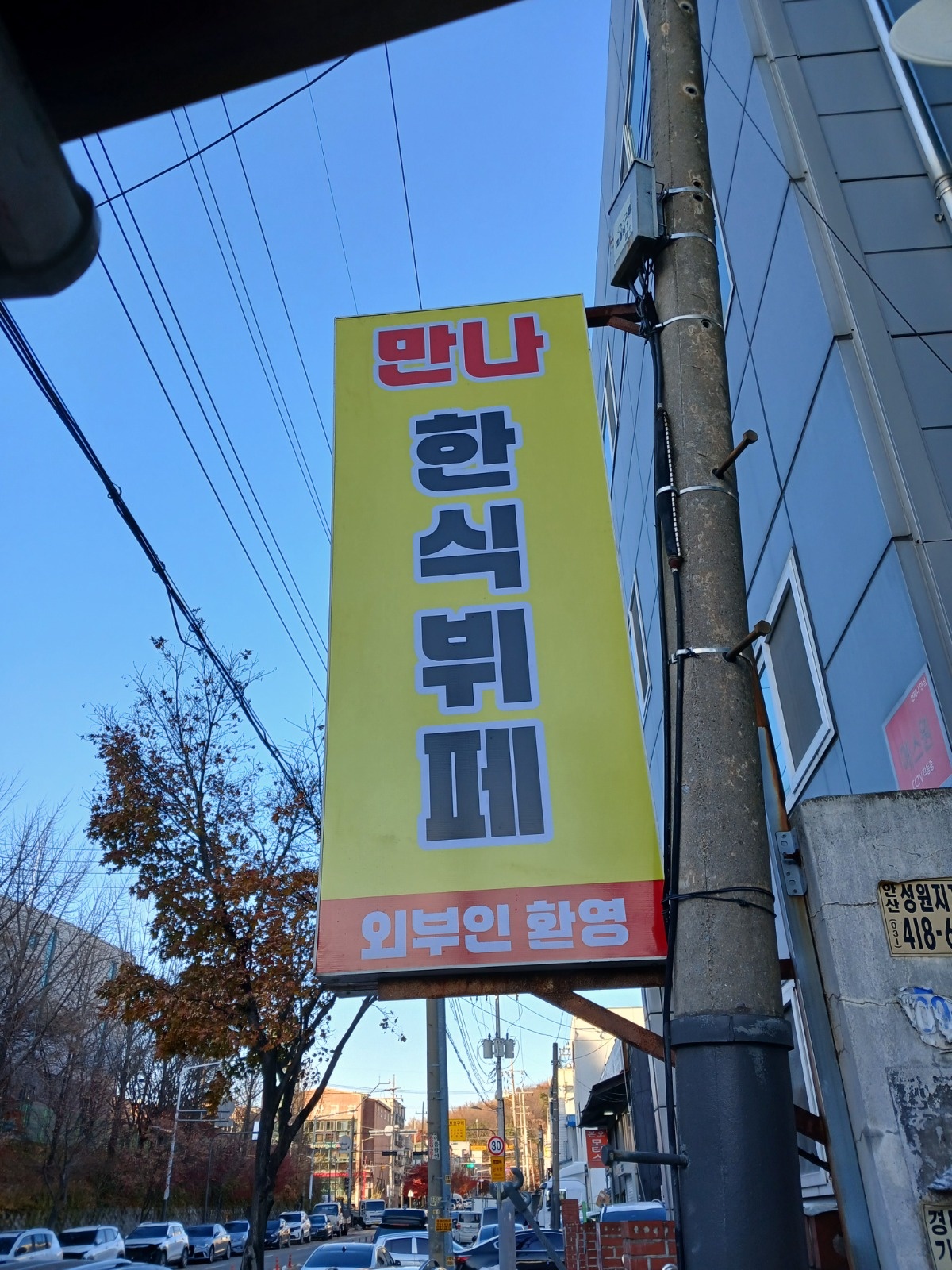 알바