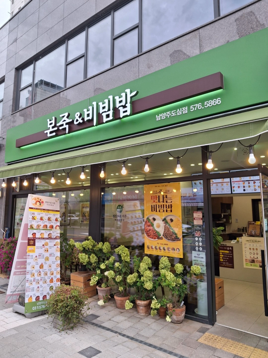 토./일 오전 주방보조 설거지