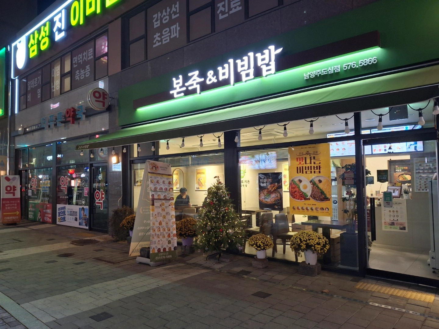 토/일 오후 카운터업무