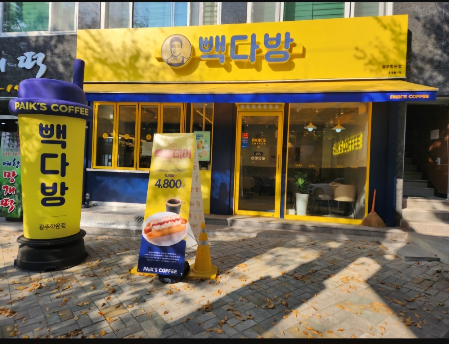 학동 빽다방 학운점 아르바이트 장소