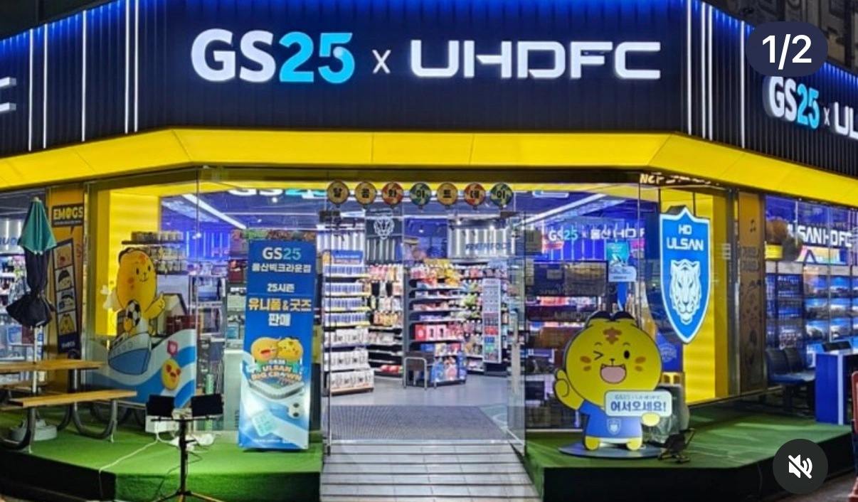 GS25울산빅크라운점 주말 알바구함