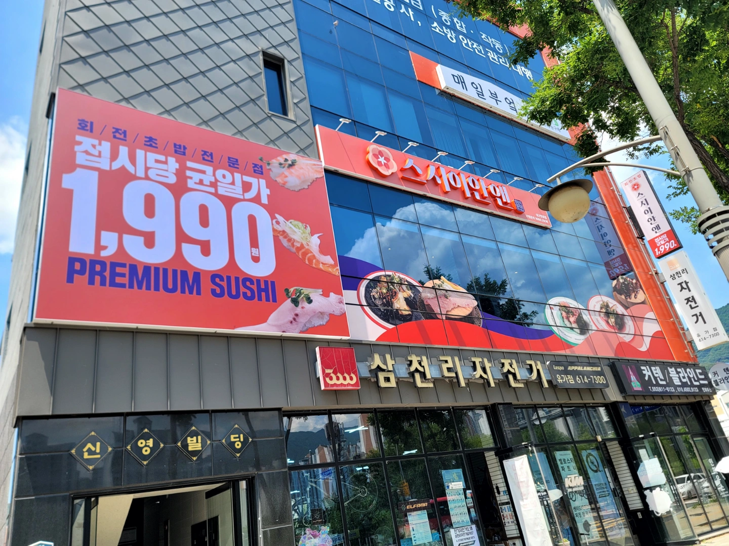 스시이안앤 대구현풍점 주방 조리사 및 홀알바모집