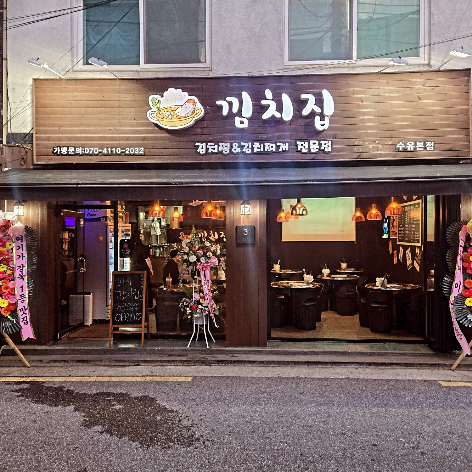 한식음식점 정직원 모십니다 공고 썸네일