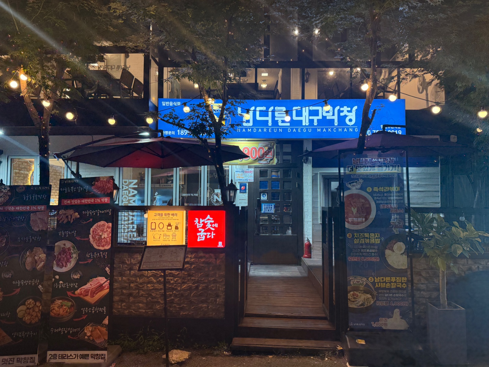 주방보조/설거지 공고 썸네일