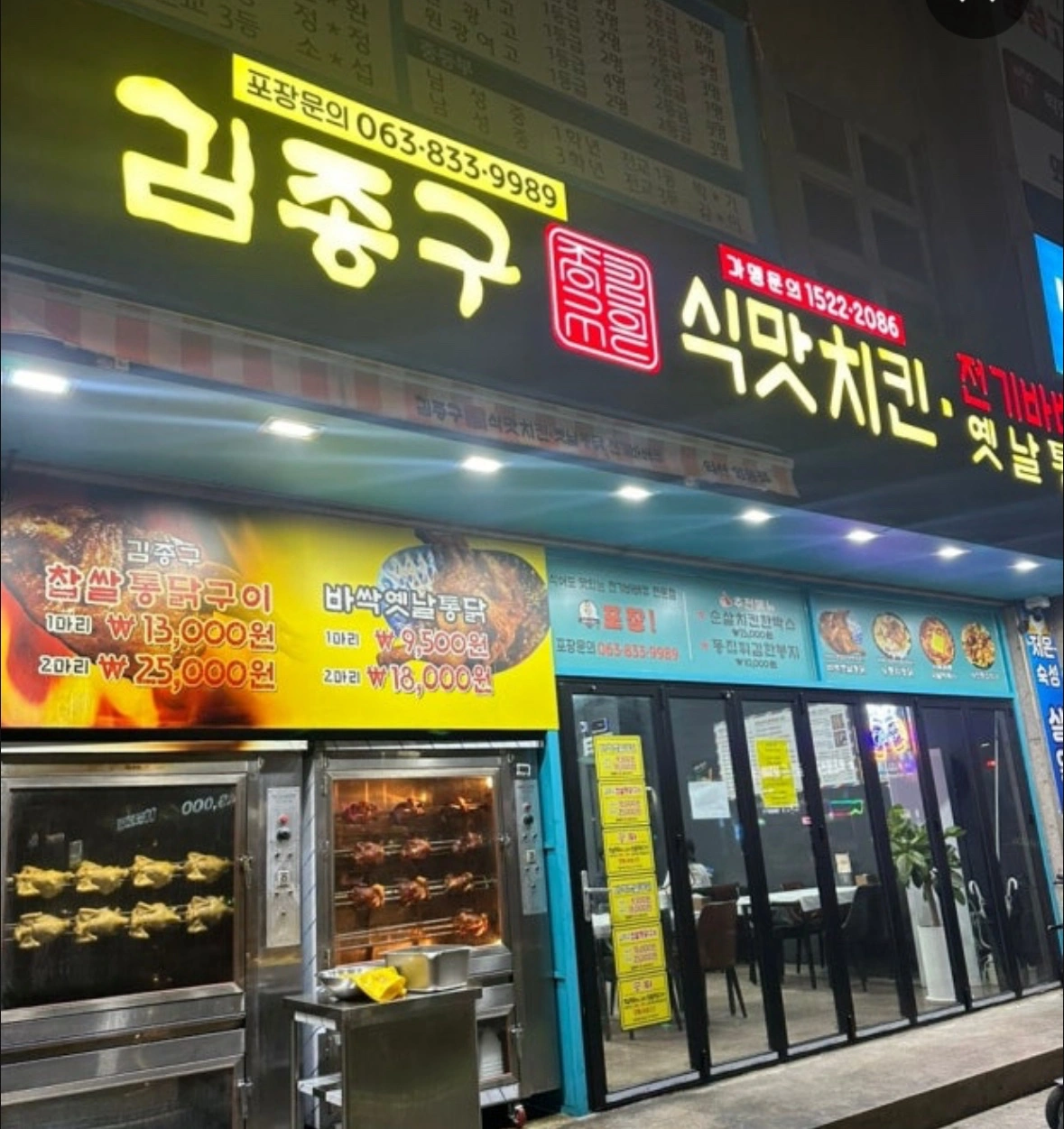 김종구식치킨 (중동,마동점) 함께일하실 분 모집합니다