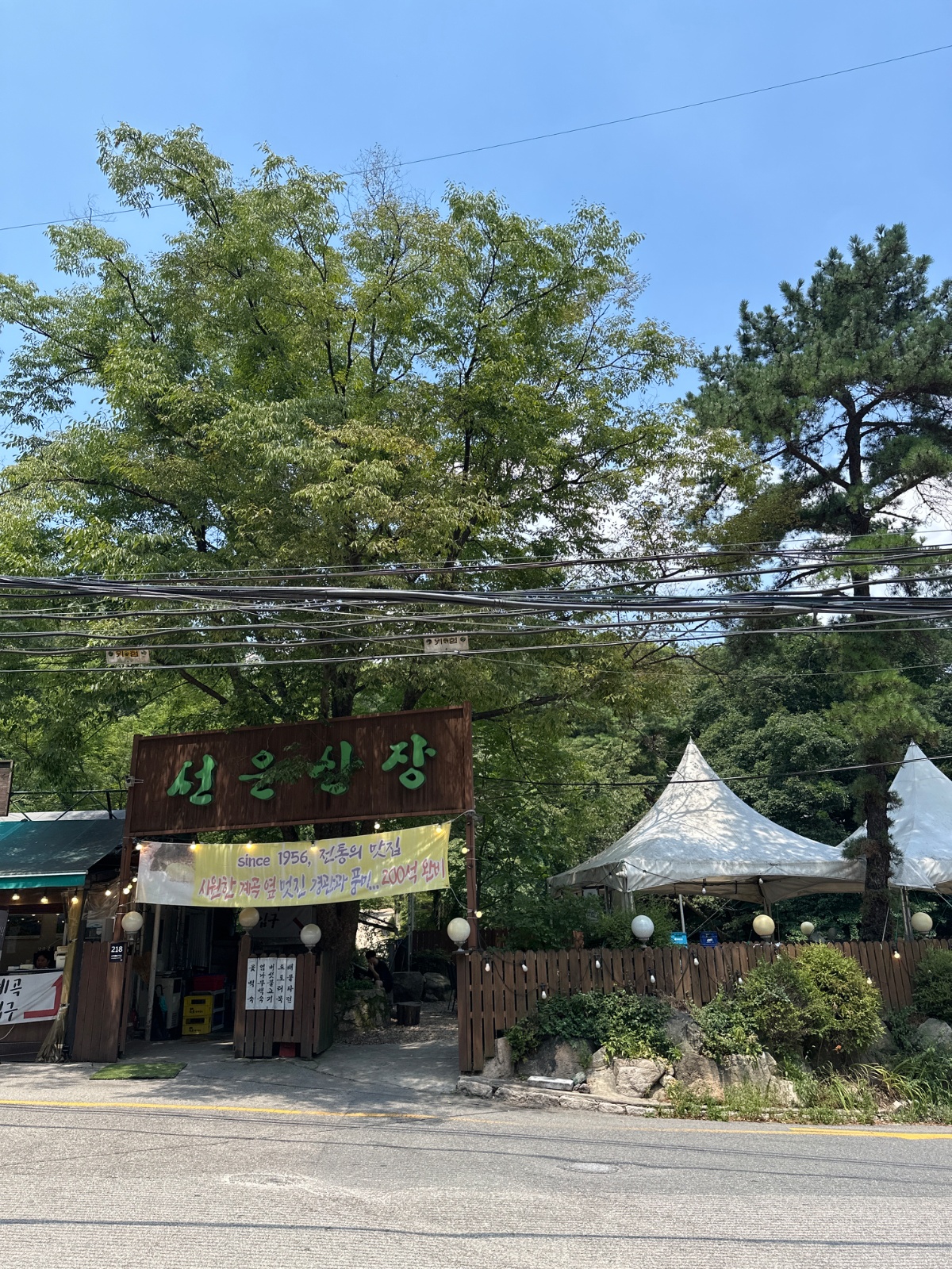 우이동 선운산장에서 주방보조 하실 분 공고 썸네일