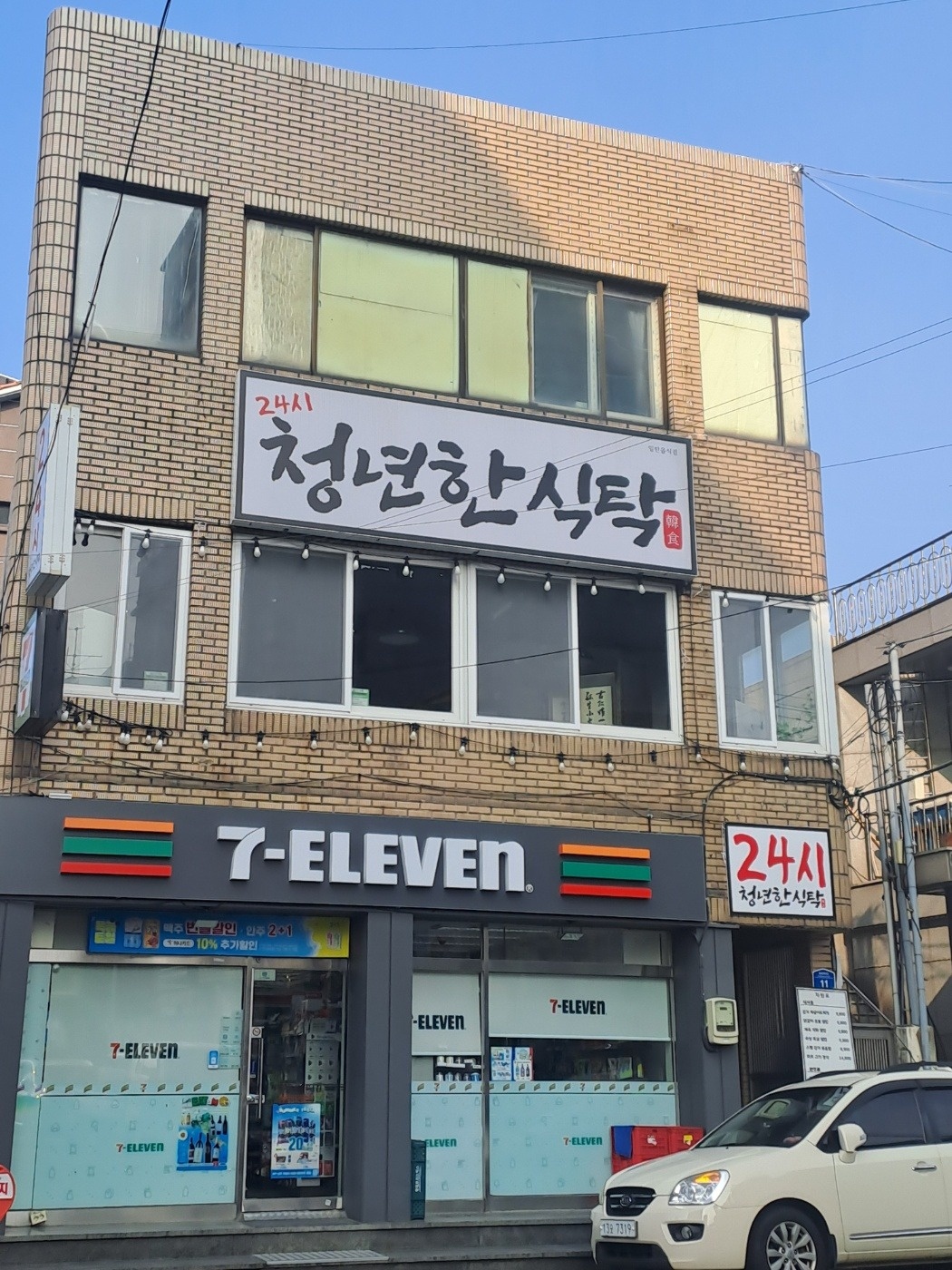 제주시청 정문 배달전문식당에서 일할 직원분을 구합니다. 공고 썸네일