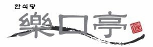 10(월) 서울대학교 한식당 세척보조/초보/단순알바 공고 썸네일