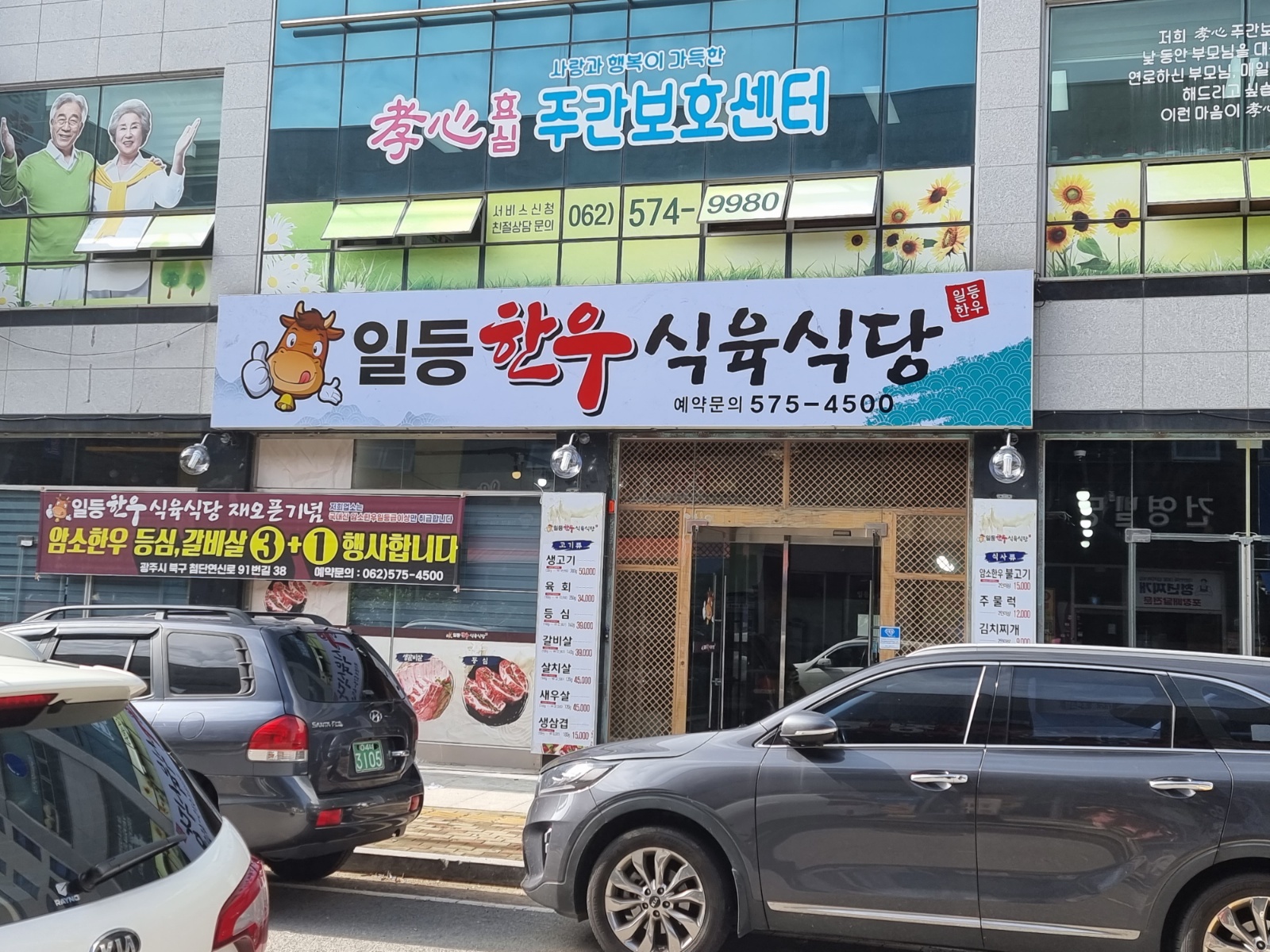 주방장/조리사 공고 썸네일