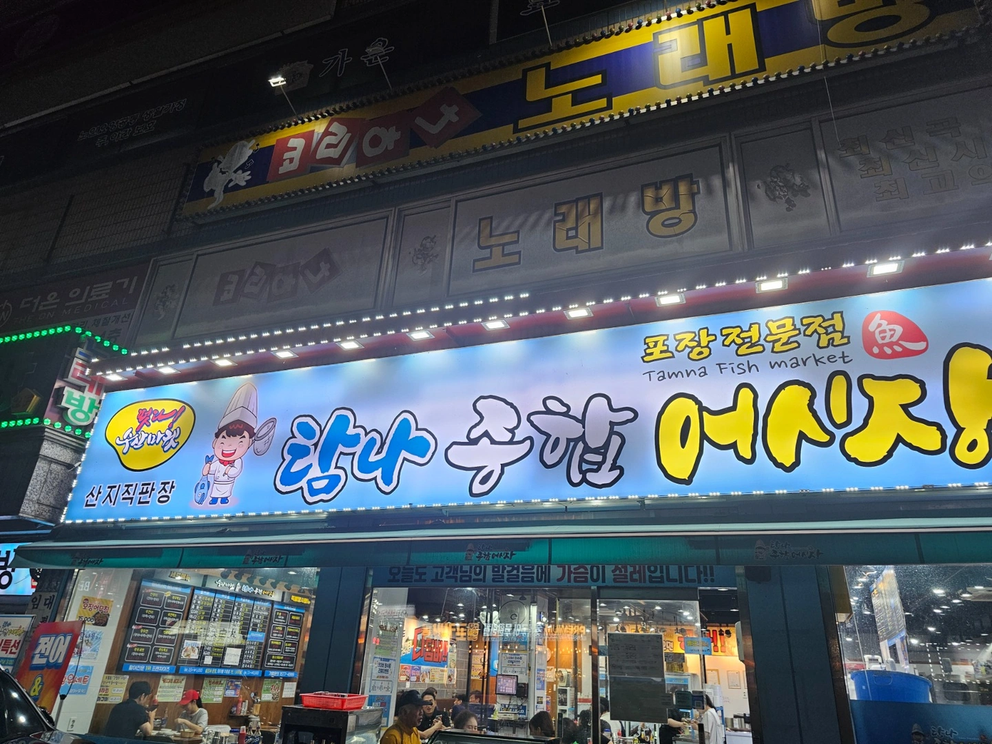 탐나어시장 광산점(횟집)주말.홀.주방보조 구함