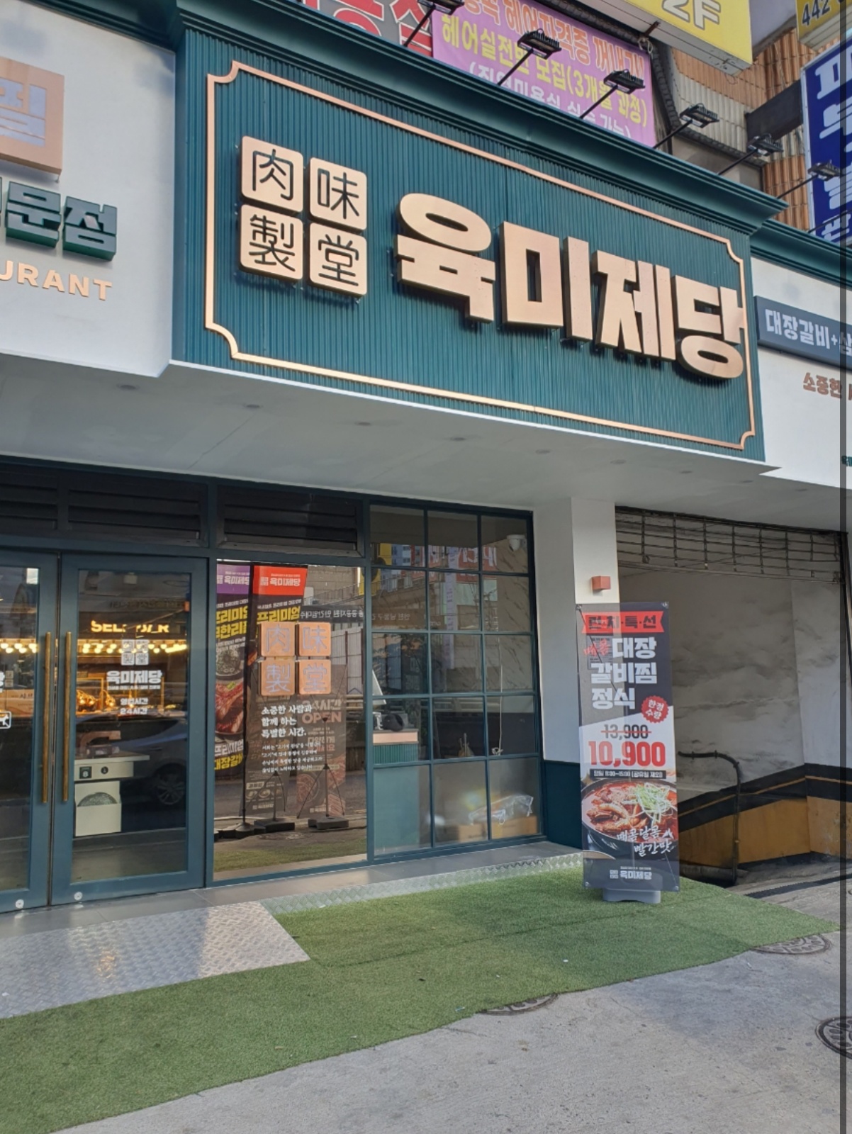 육미제당 간석오거리 야간직원급구!280+ 공고 썸네일