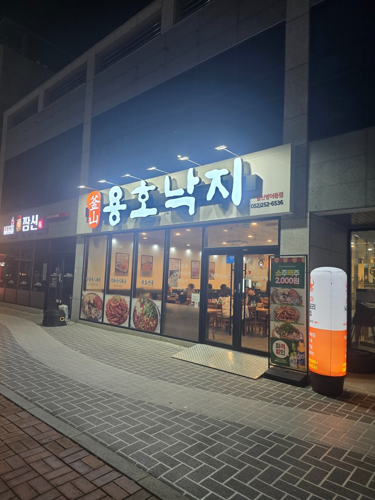 용호낙지서부점에서 평일 저녁 홀서빙 구합니다 공고 썸네일