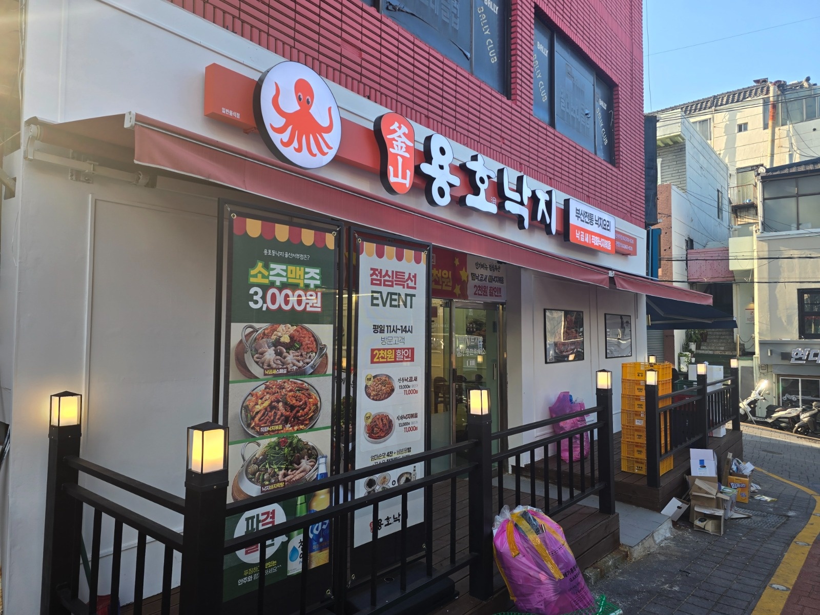 용호낙지 서부점에서 주방보조직원구해요 공고 썸네일