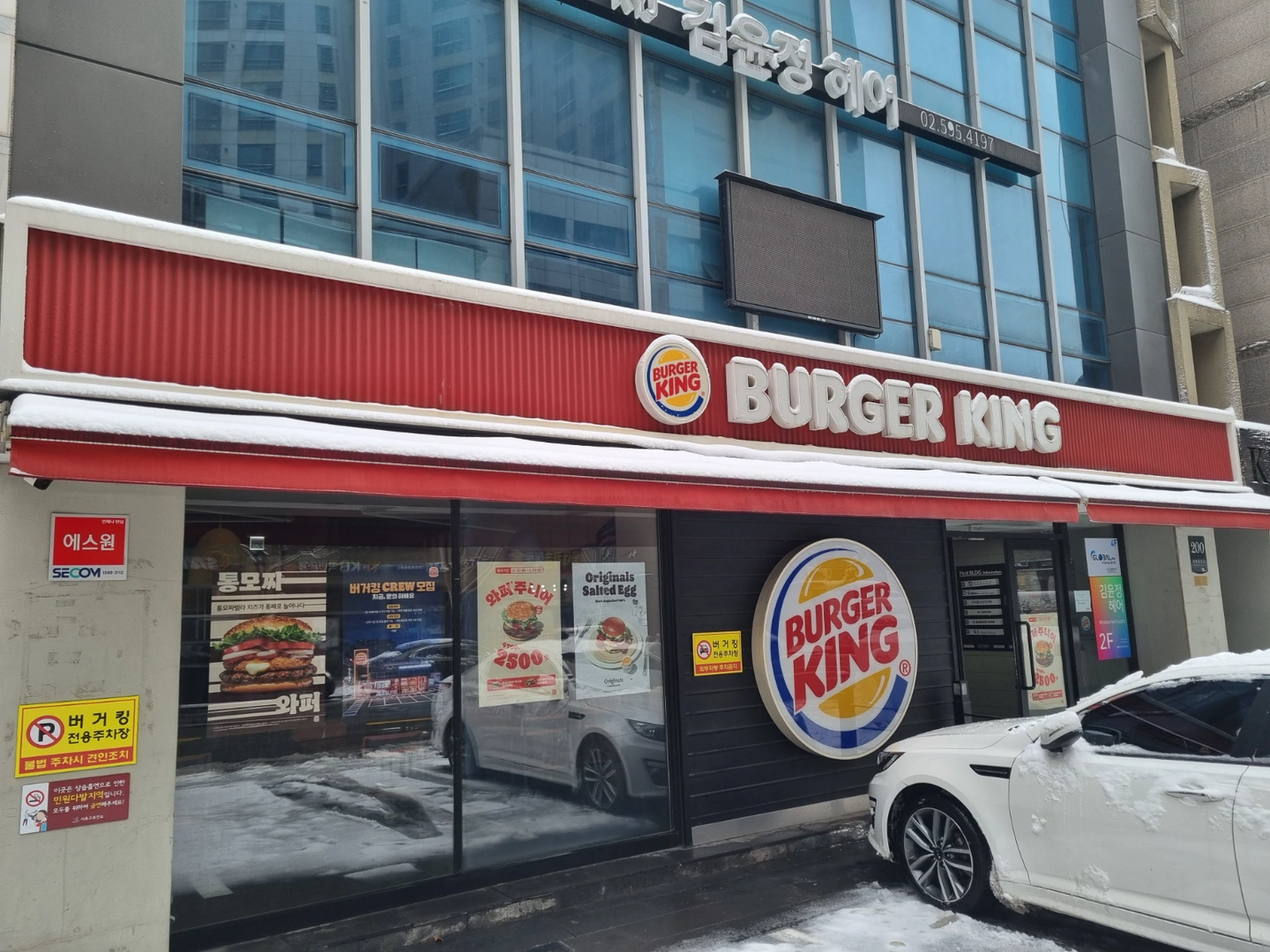 버거킹방배카페골목에서 함께 일하실분