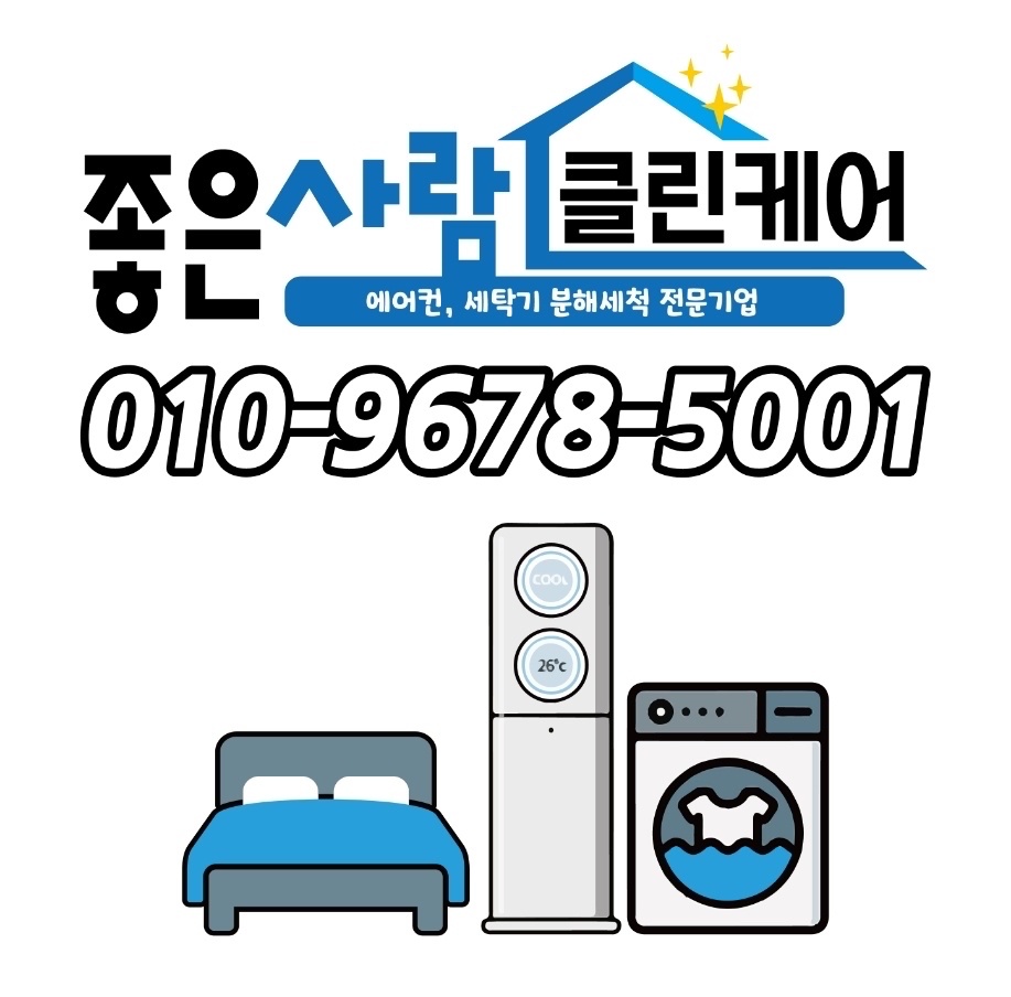 청소일 잡일 세척일 도와주실분 찾습니다 공고 썸네일