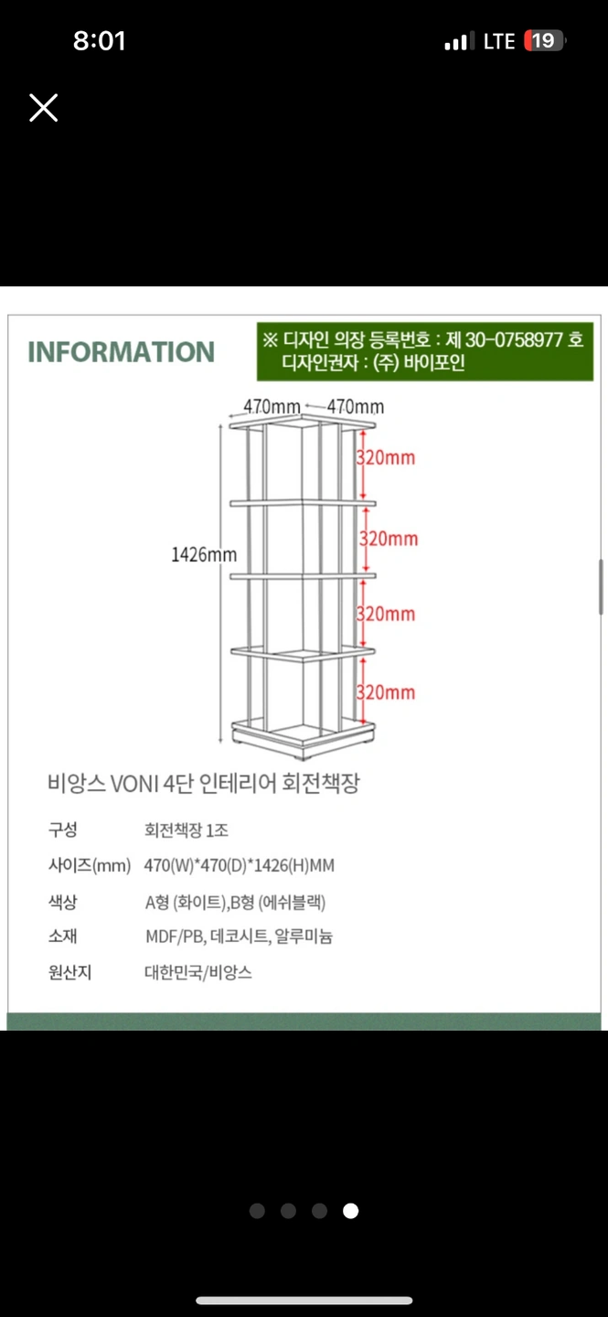 망원 e편한 세상1차 근처에 책장 운반(최대15분)