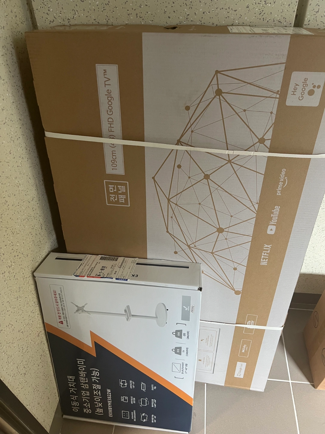 와이드뷰 삼탠바이미(43인치) 같이 조립해주실분