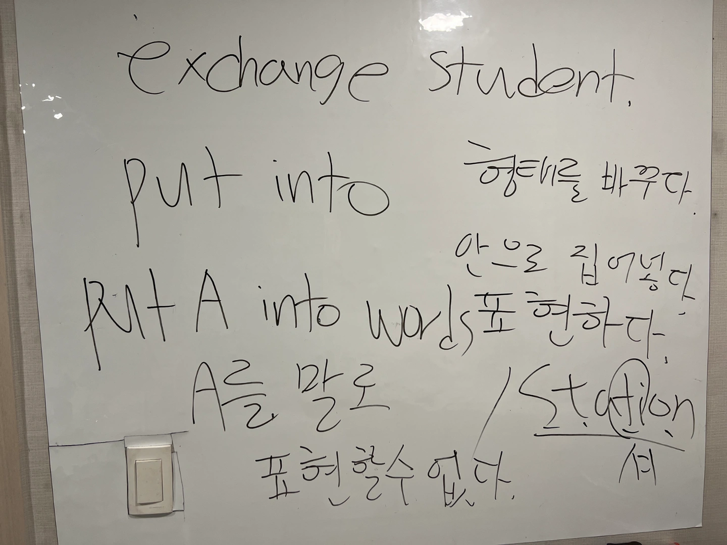 영어 교습소 인스타 콘텐츠 편집 및 제작