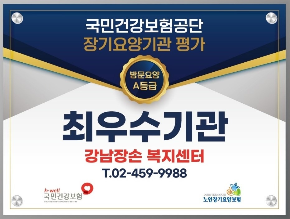 수서동 강남장손복지센터 아르바이트 장소