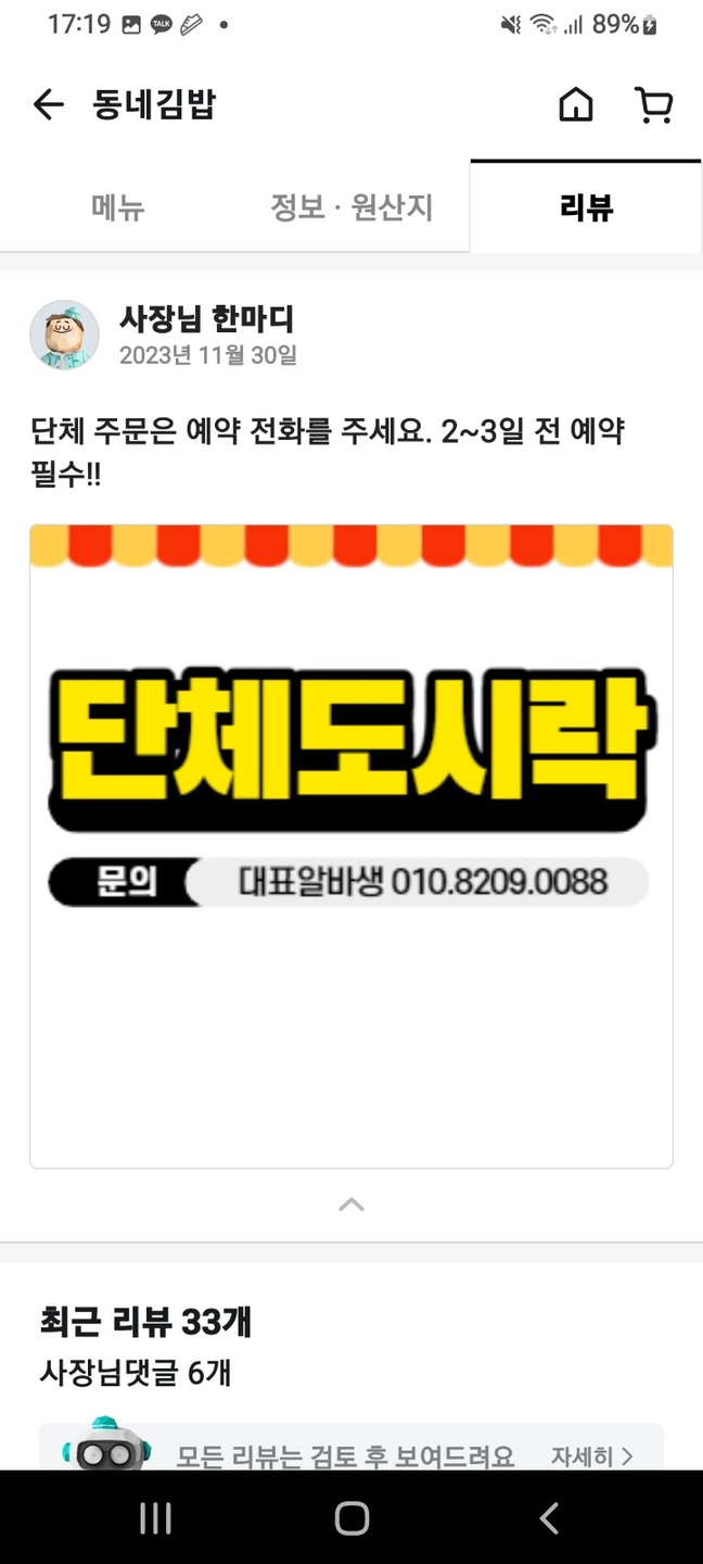 빛가람동 한솥도시락 나주혁신메가티움점 아르바이트 장소