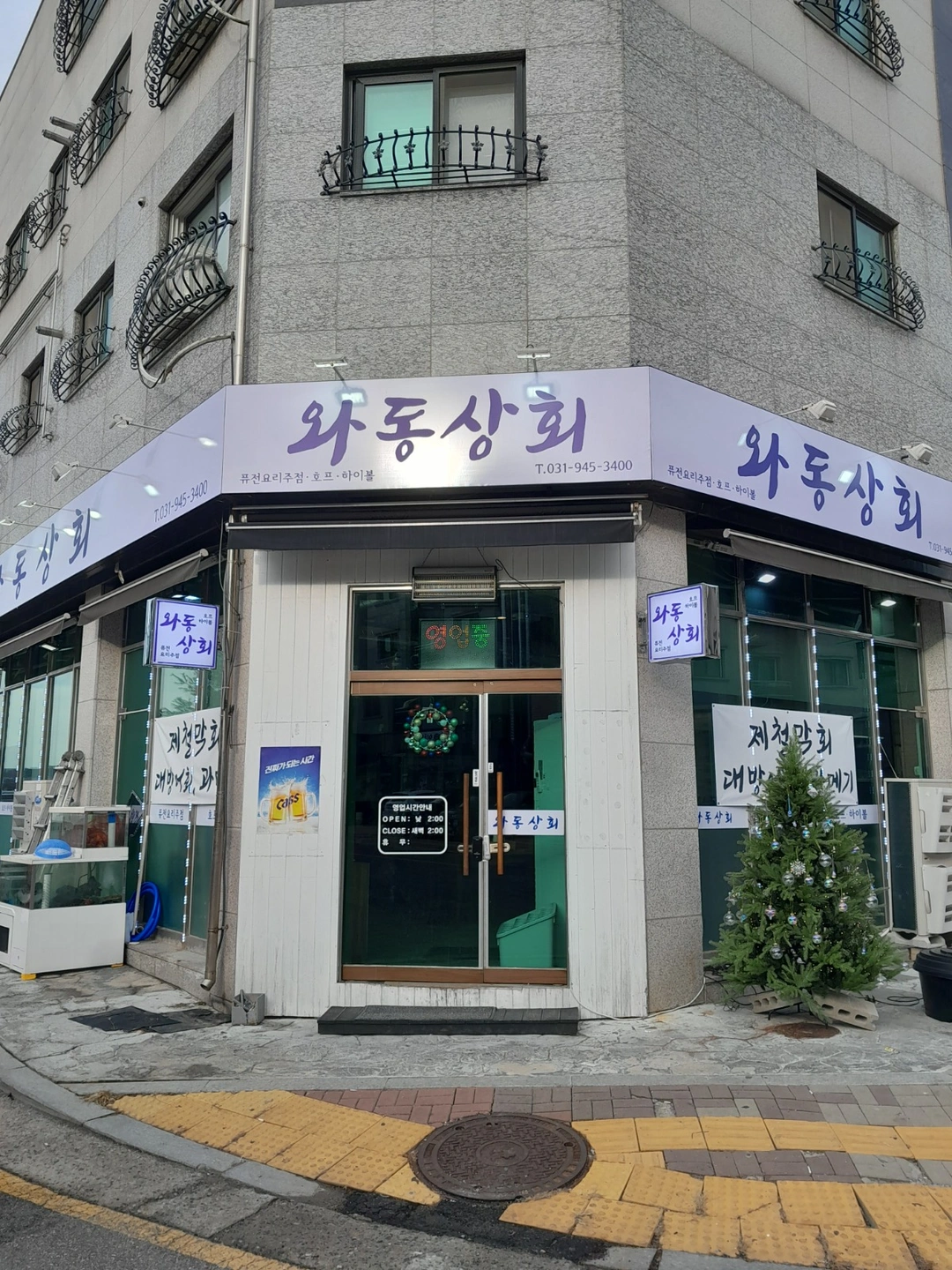 운정 회포차 홀써빙알바구합니다