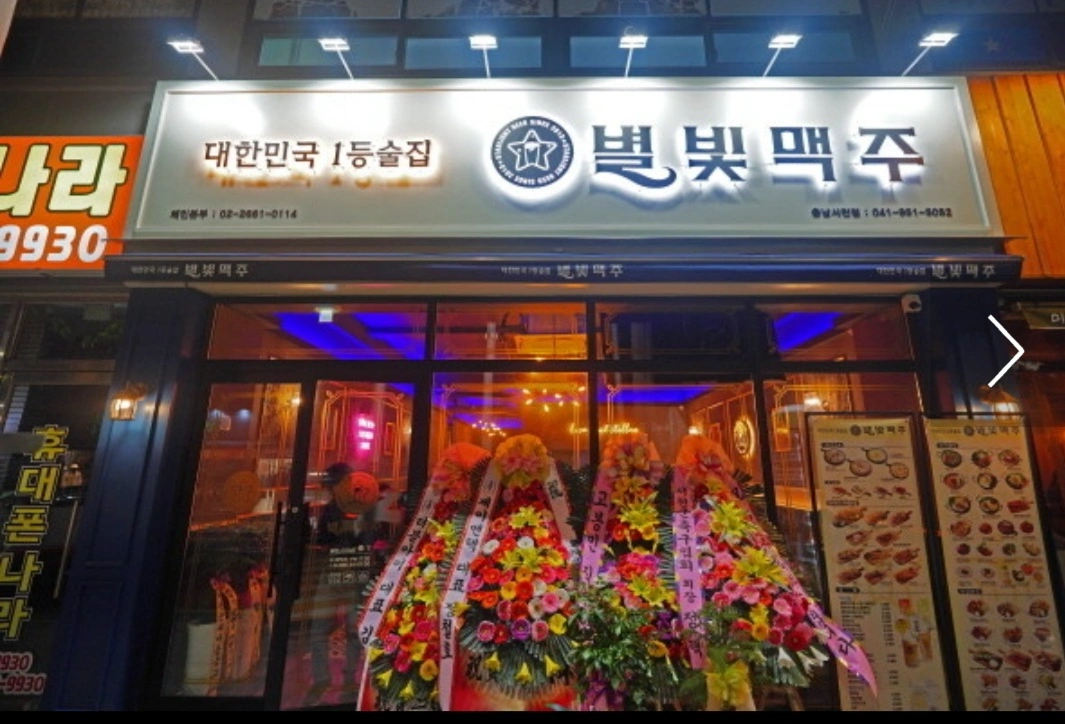 별빛맥주 홀서빙 알바구합니다.