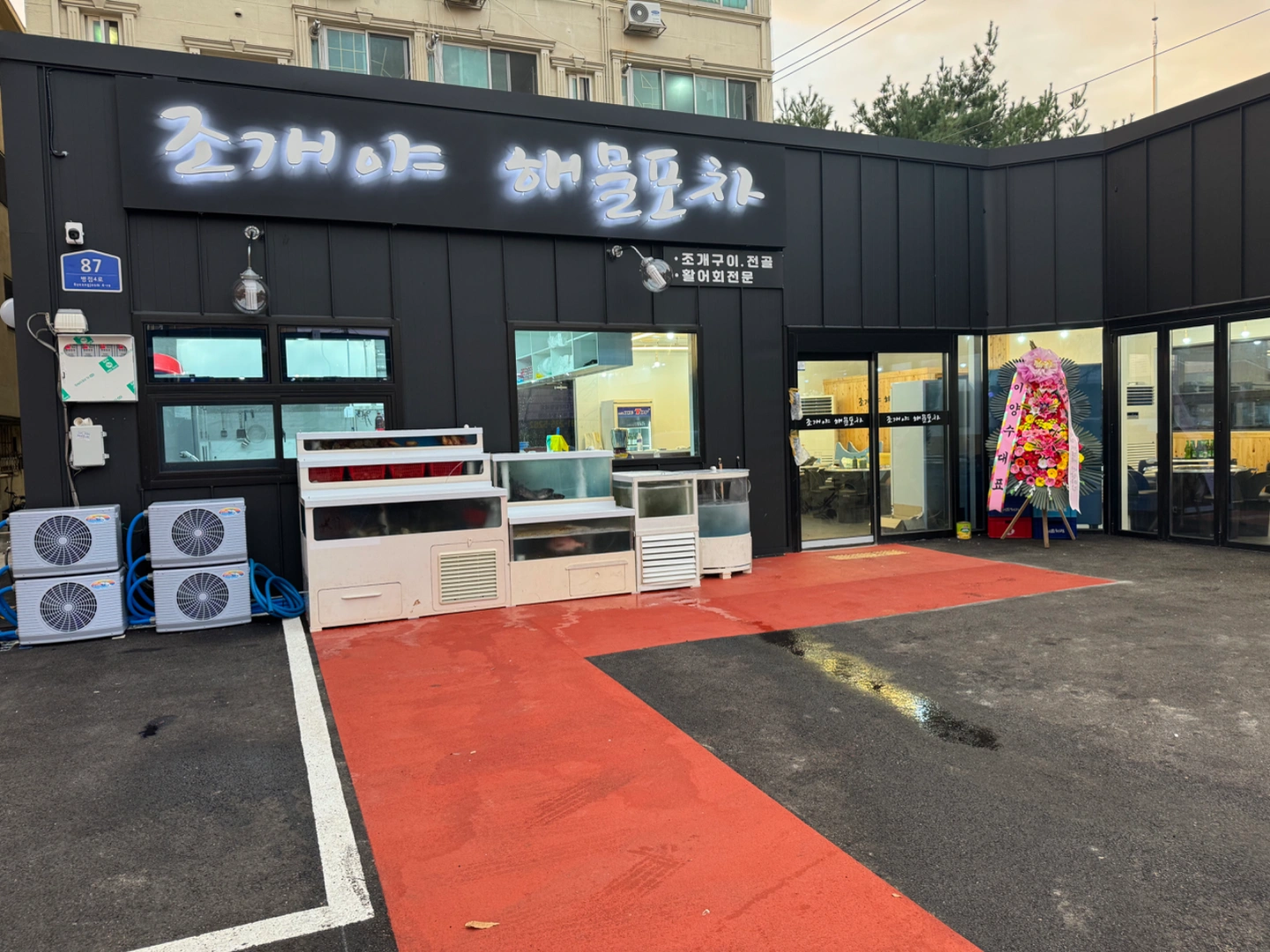 조개야해물포차에서 서빙하는 남자분구해요