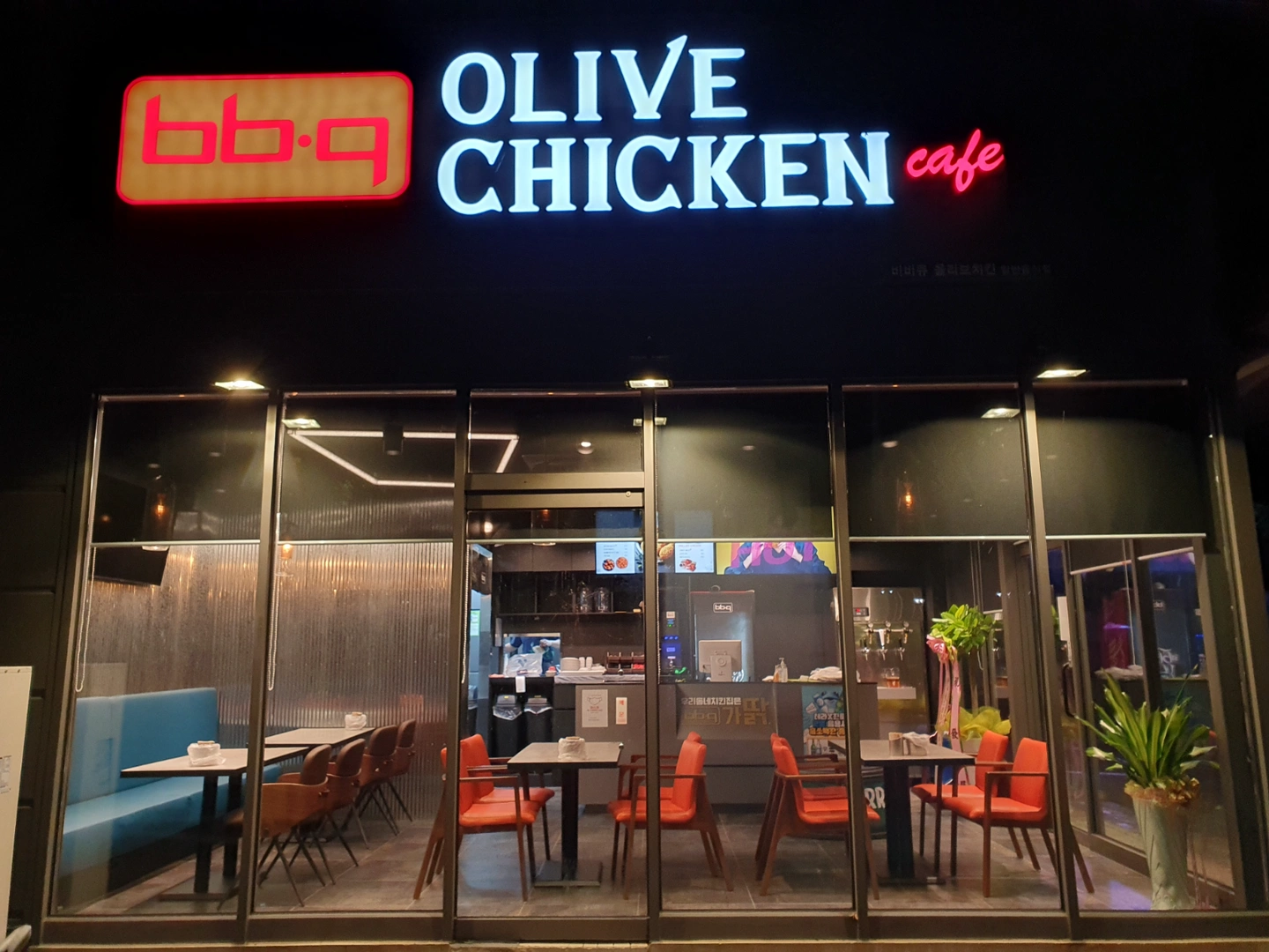 BBQ원주명륜점 점장 모집