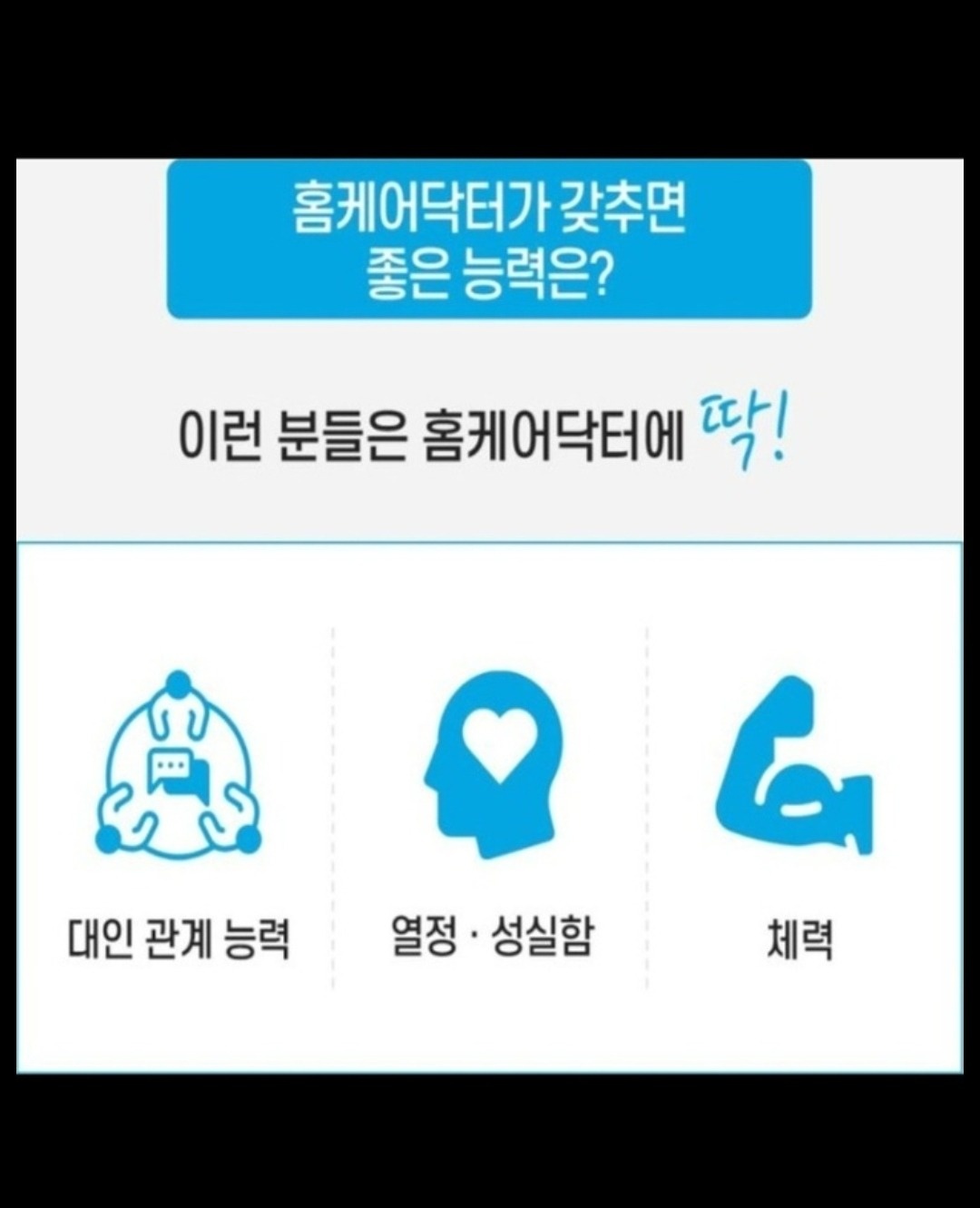 황성동 코웨이 아르바이트 장소 (2)