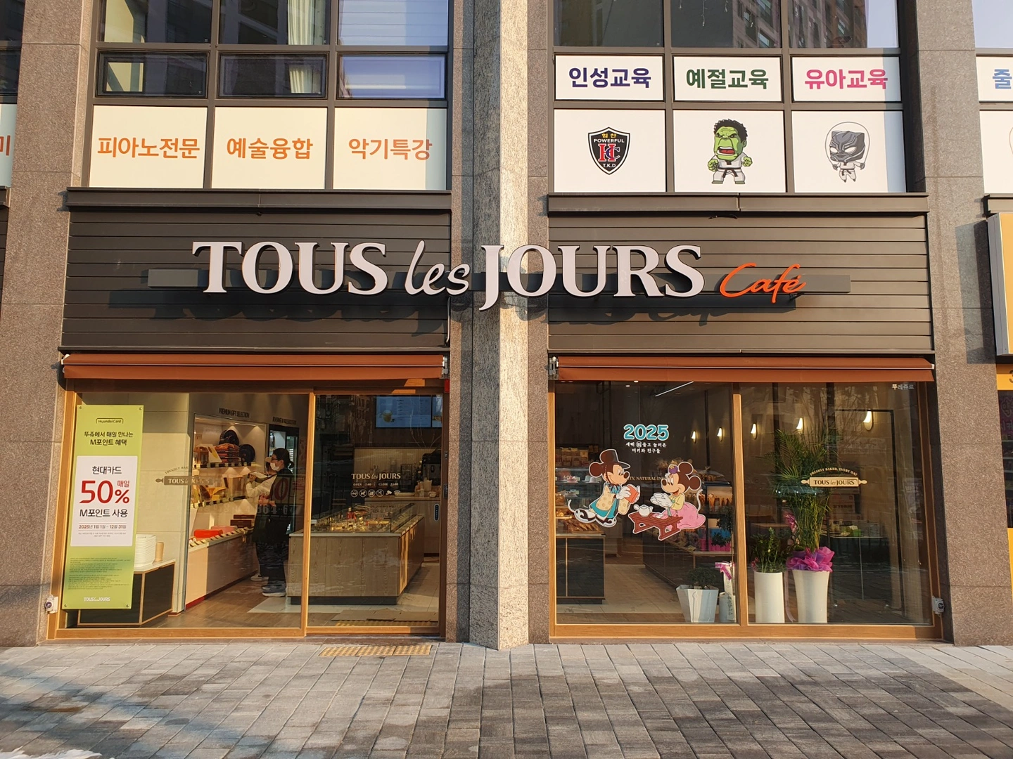 뚜레쥬르에서 금, 토 저녁 알바 하실 분 구합니다.