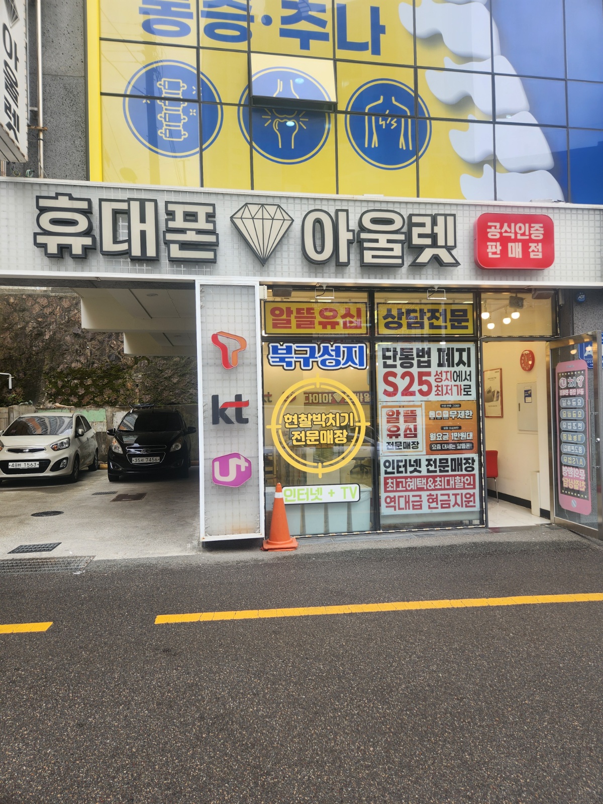 휴대폰매장 함께 할 가족분 모십니다.(경력) 공고 썸네일