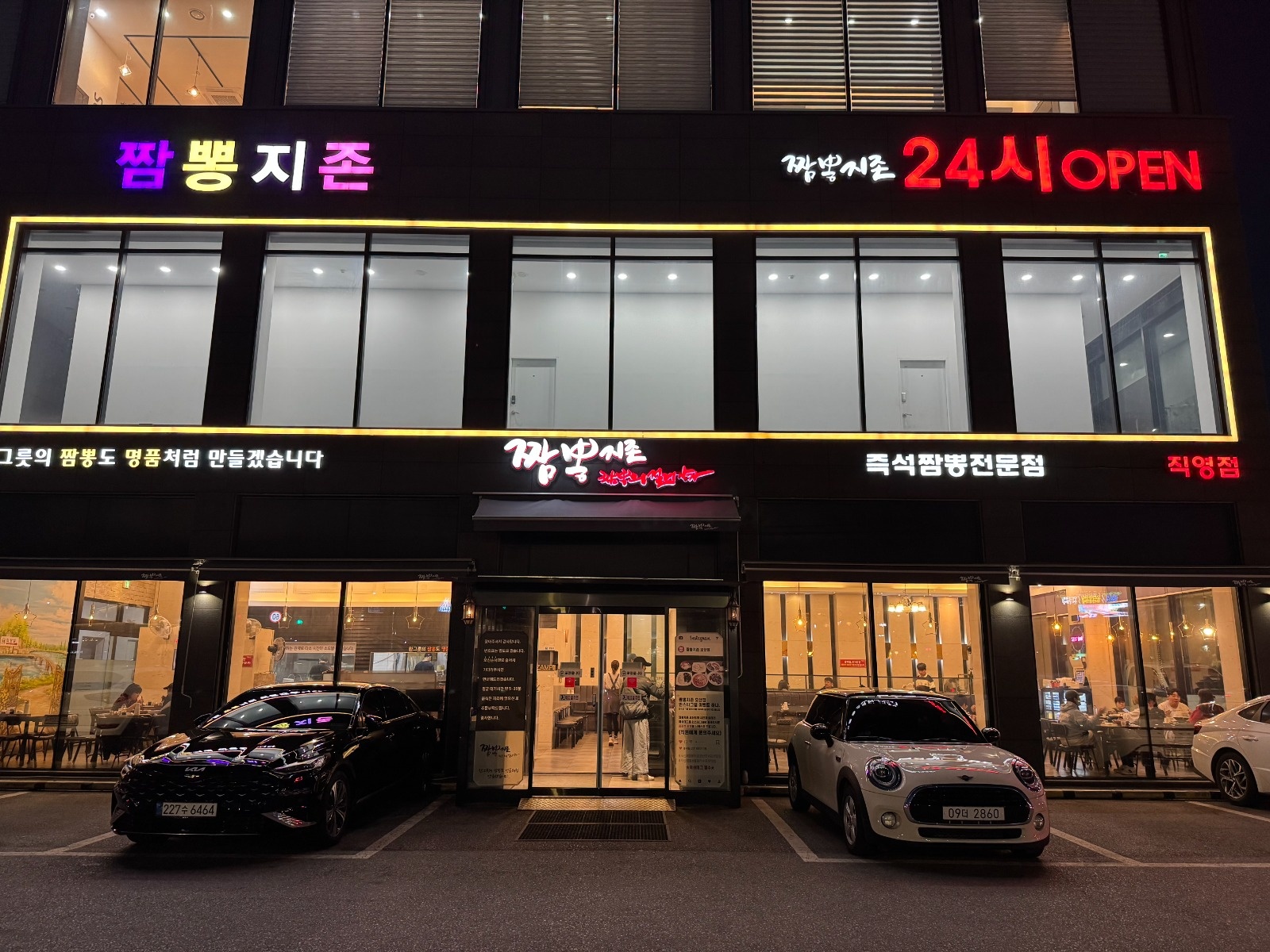 짬뽕지존오산점 주방 구인합니다[초보자 환영] 공고 썸네일