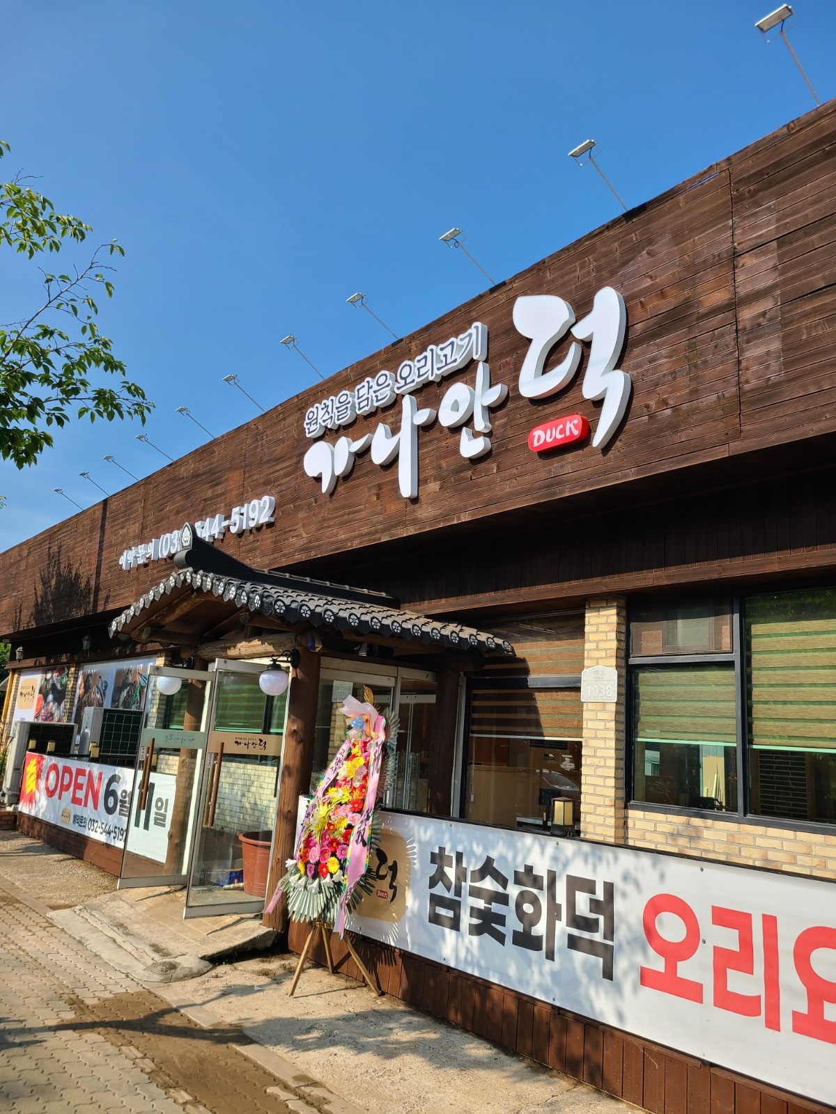 가나안덕에서 함께 일하실 홀직원,알바 구합니다. 공고 썸네일
