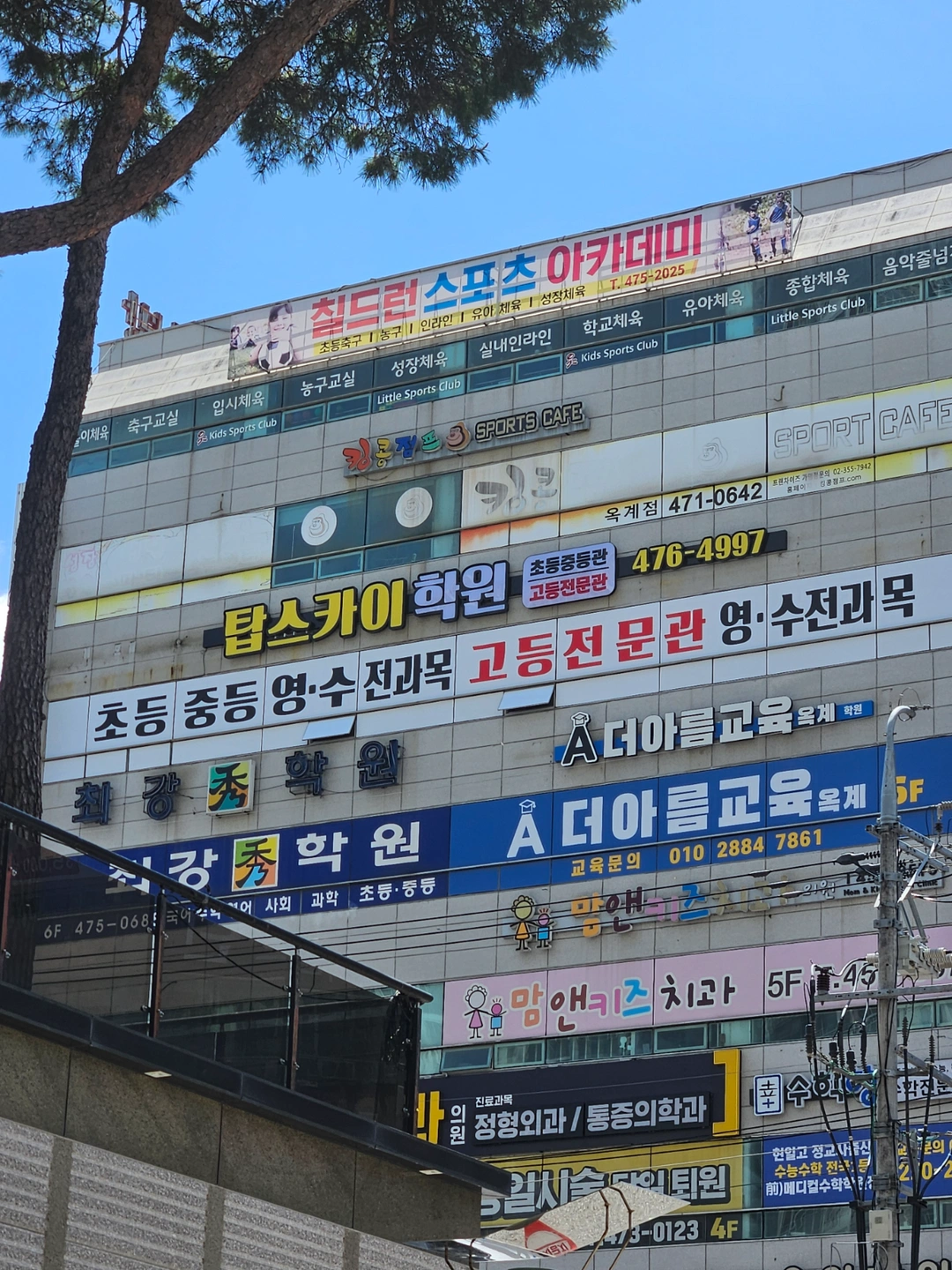 초등 수학강사 구해요(옥계)