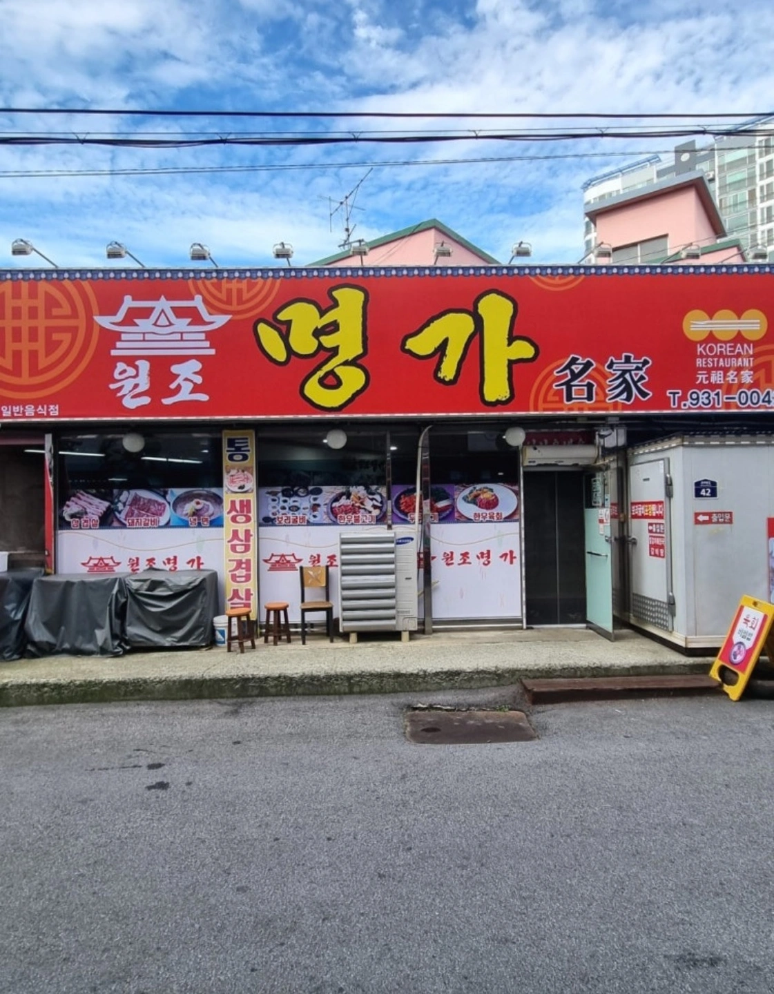 보령 원조명가 주방보조 직원 구함