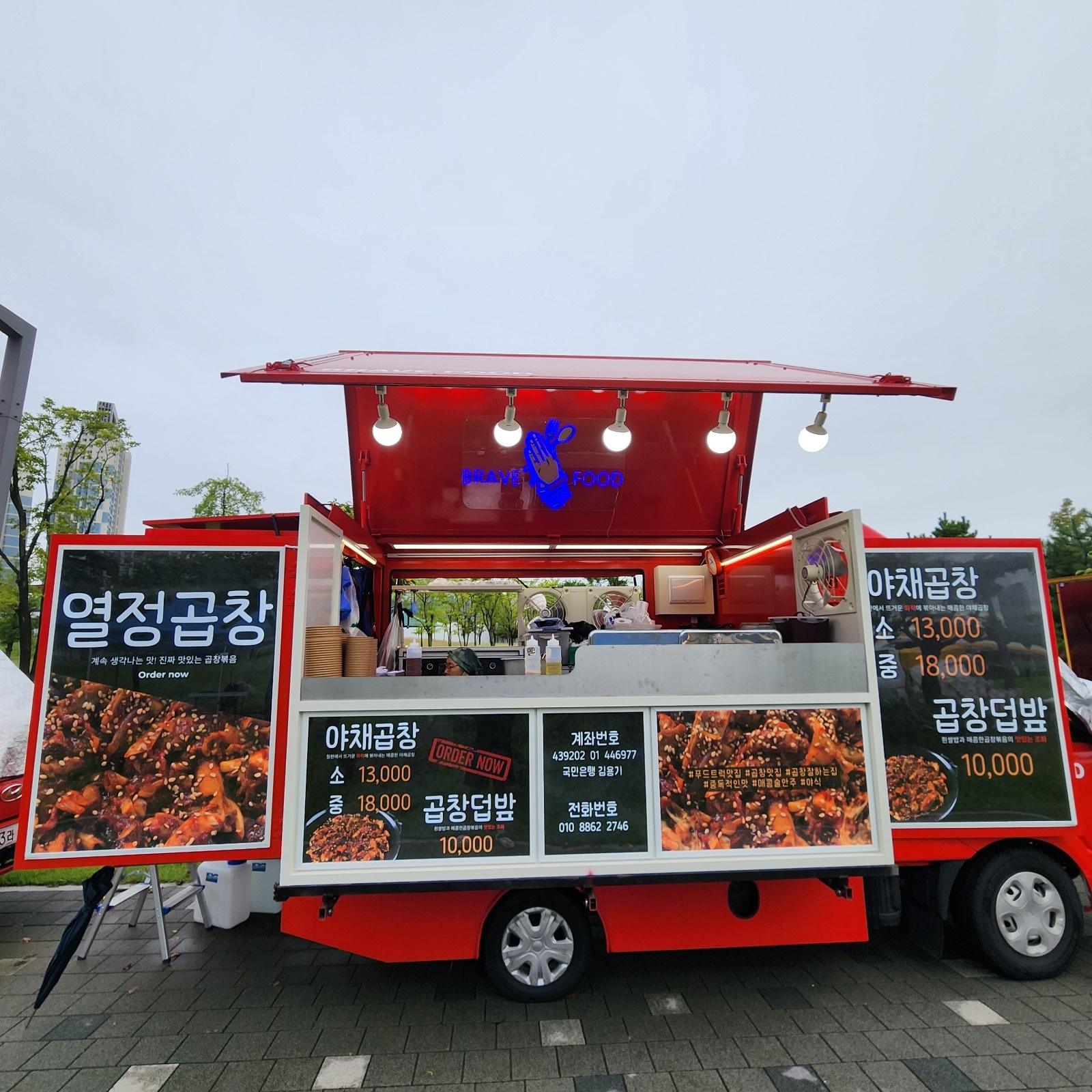 푸드트럭 알바 - 한림대학교 대동제 공고 썸네일