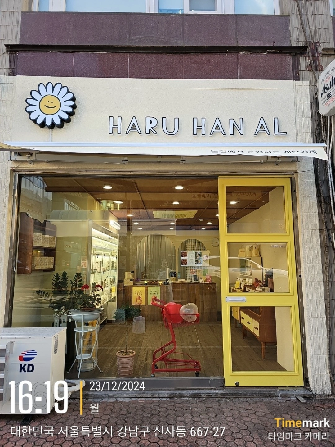 에그타르트 성형 및 판매