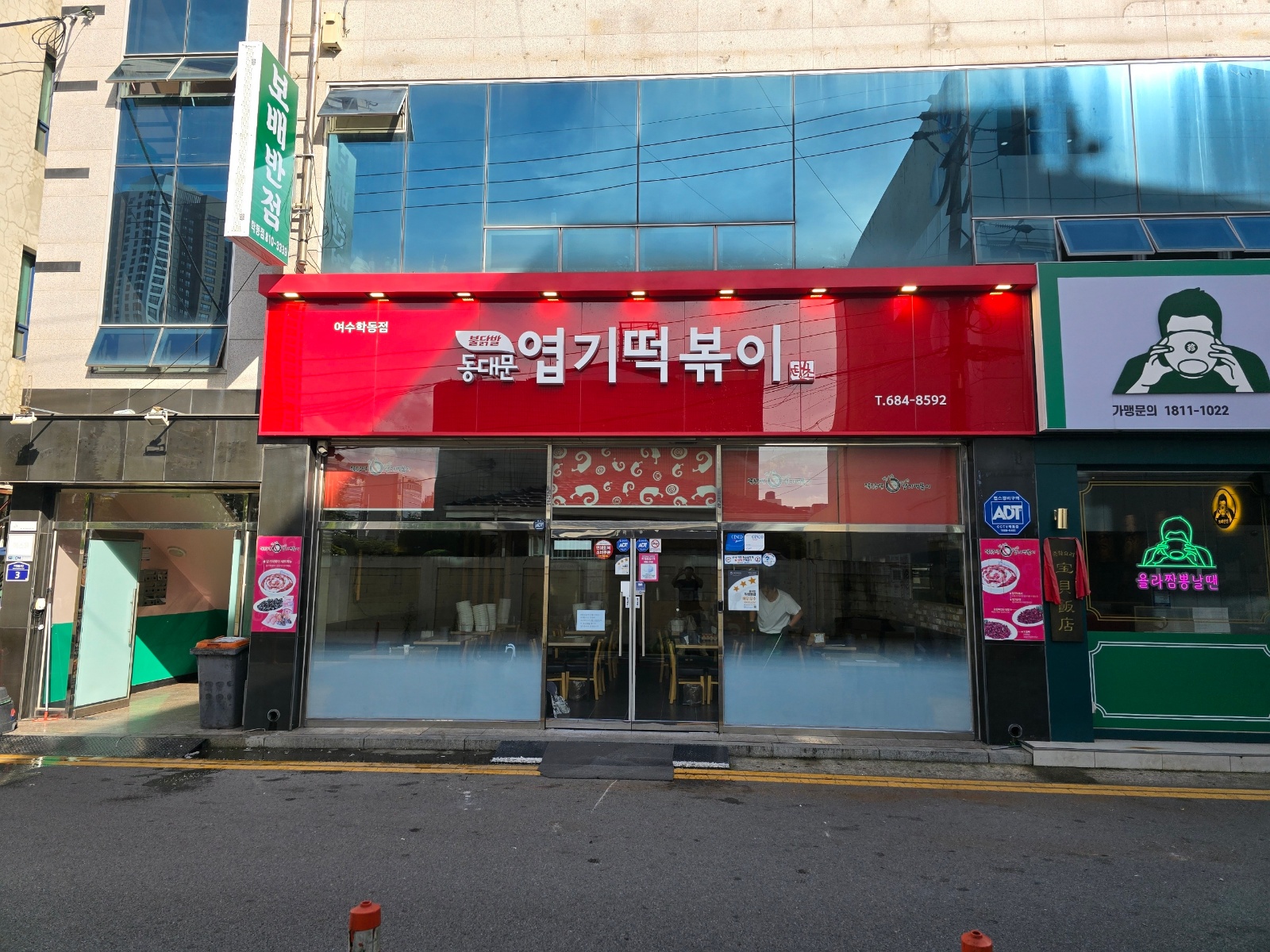 엽기떡볶이 여수학동점 에서 주방 정직원 모집합니다. 공고 썸네일