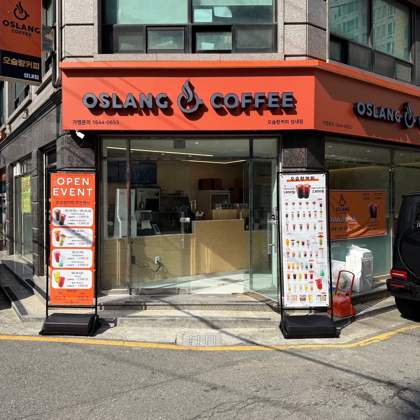 오슬랑 커피 점심 파트타임 (11:30-14:00) 공고 썸네일