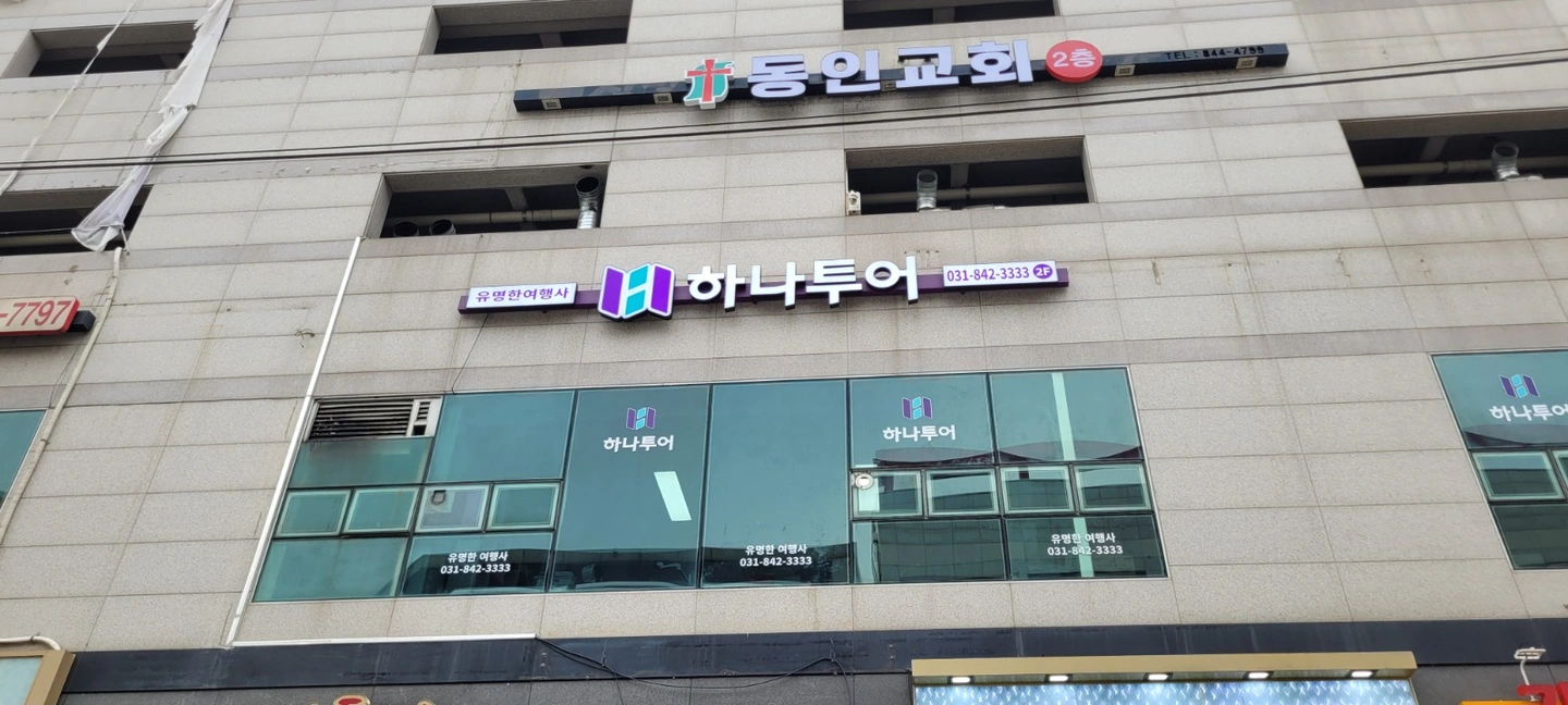 쇼핑몰 상품 주문및 포장업무 직원채용