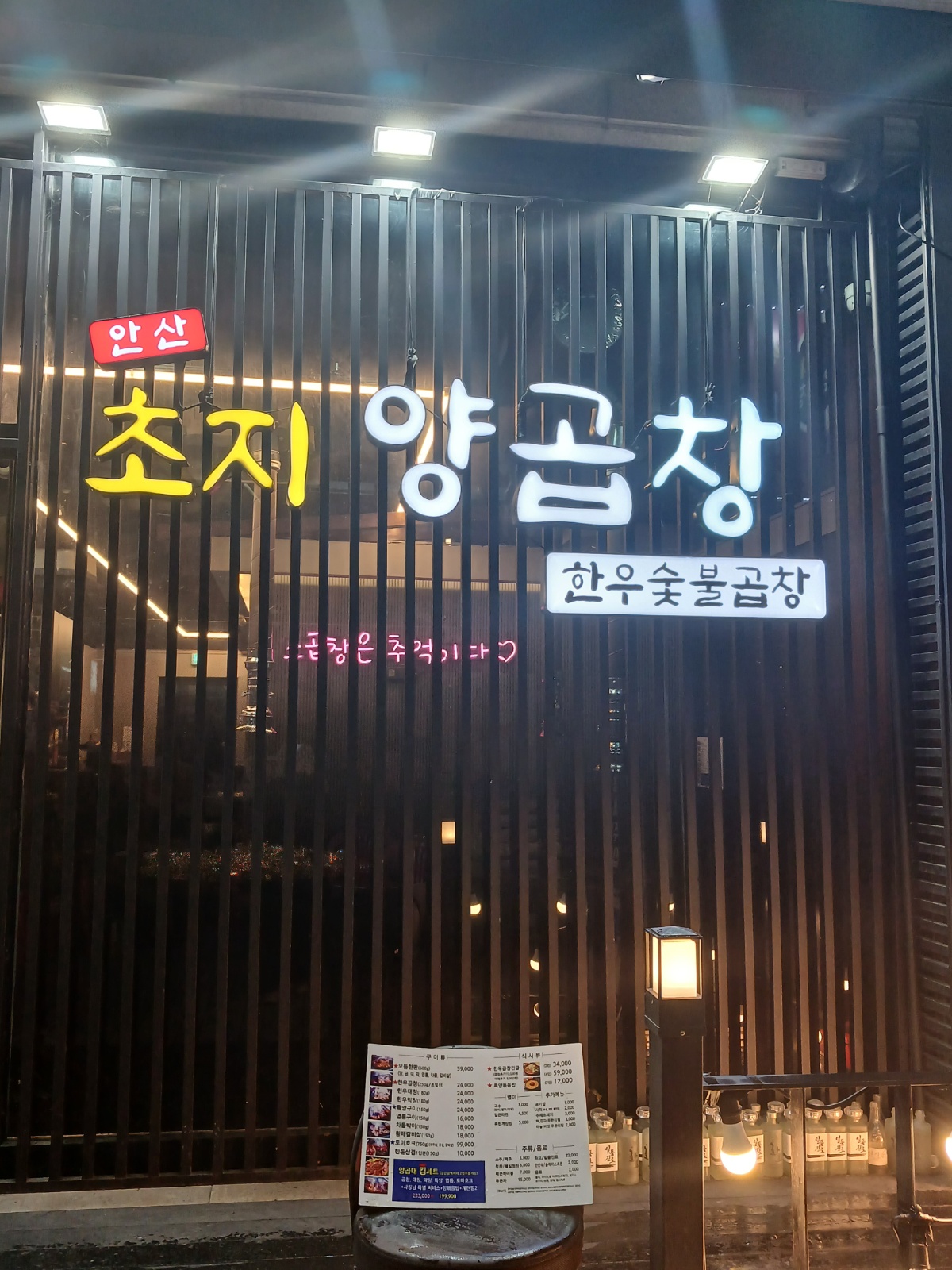성실하고 위생관념 철저한 주방보조 공고 썸네일