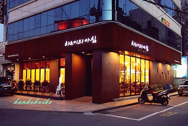 하노이의아침에서 주방직원 구합니다 공고 썸네일
