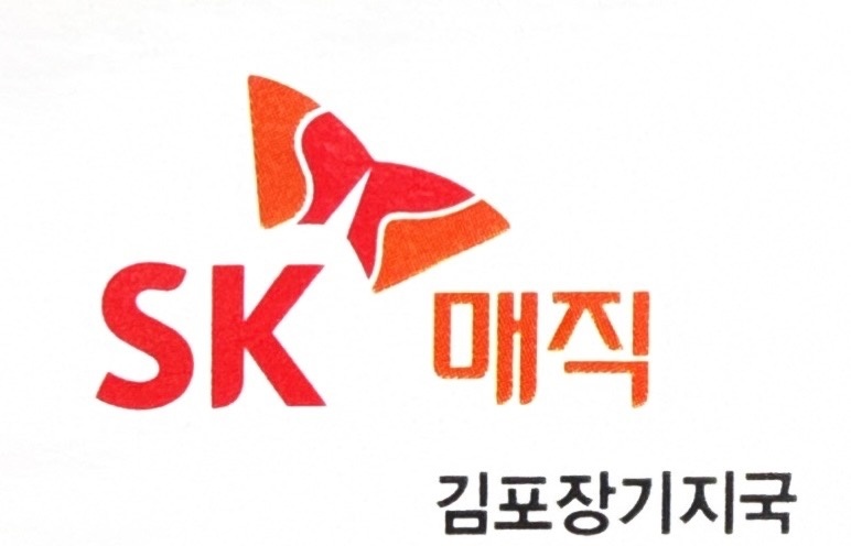 25.하반기 특별모집!SK magic care! 공고 썸네일