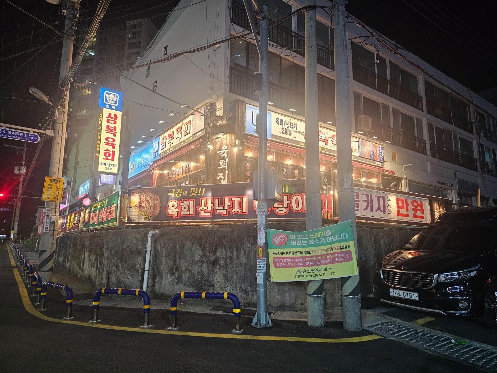 육회집 주방직원 구합니다 공고 썸네일