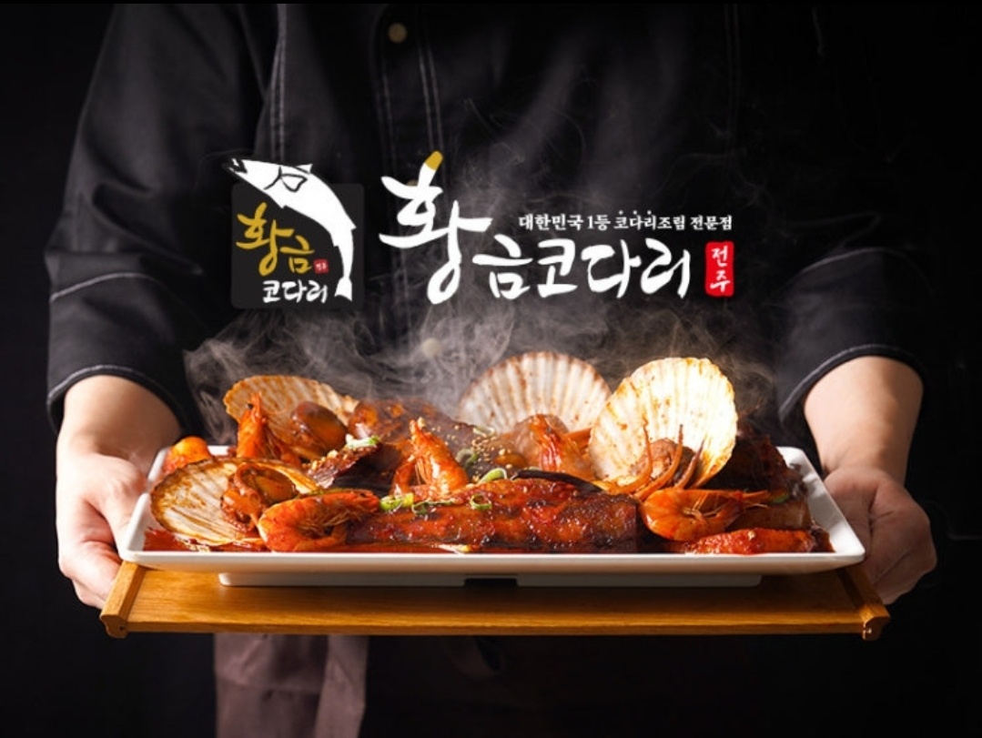 황금코다리 천안 태조산점 주방/홀 구인 공고 썸네일