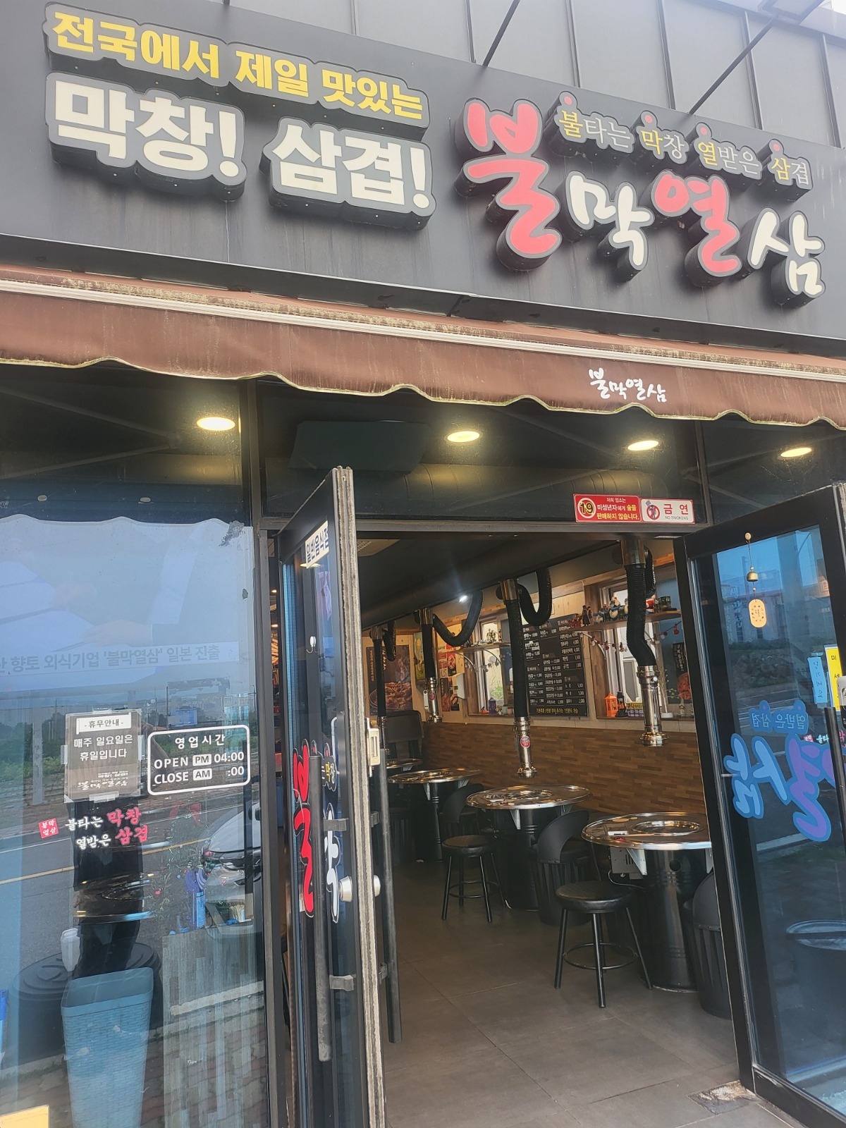 홀서빙밎주방 주방 바쁘면 도와주�실분 모십니다 공고 썸네일