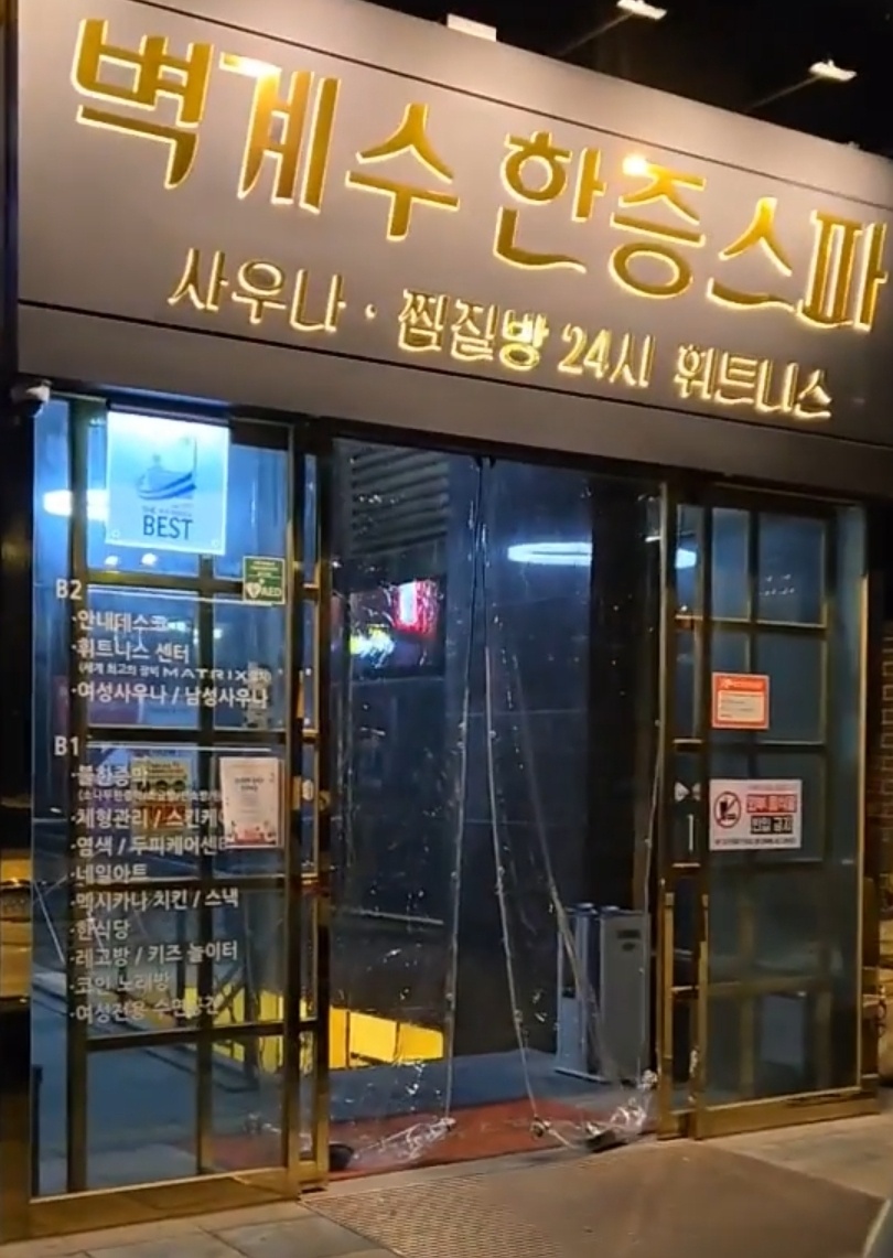 벽계수사우나 직원모집 공고 썸네일